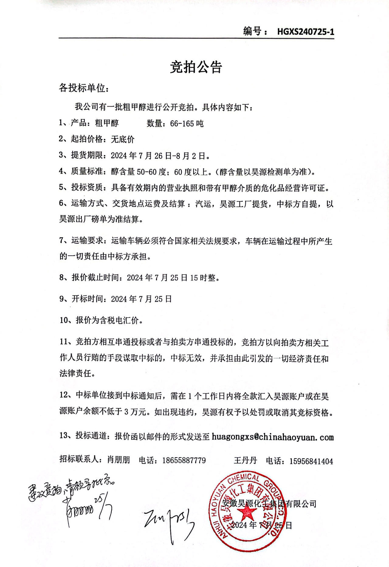 sunbet官网-不凡成就非凡,相信品牌的力量
