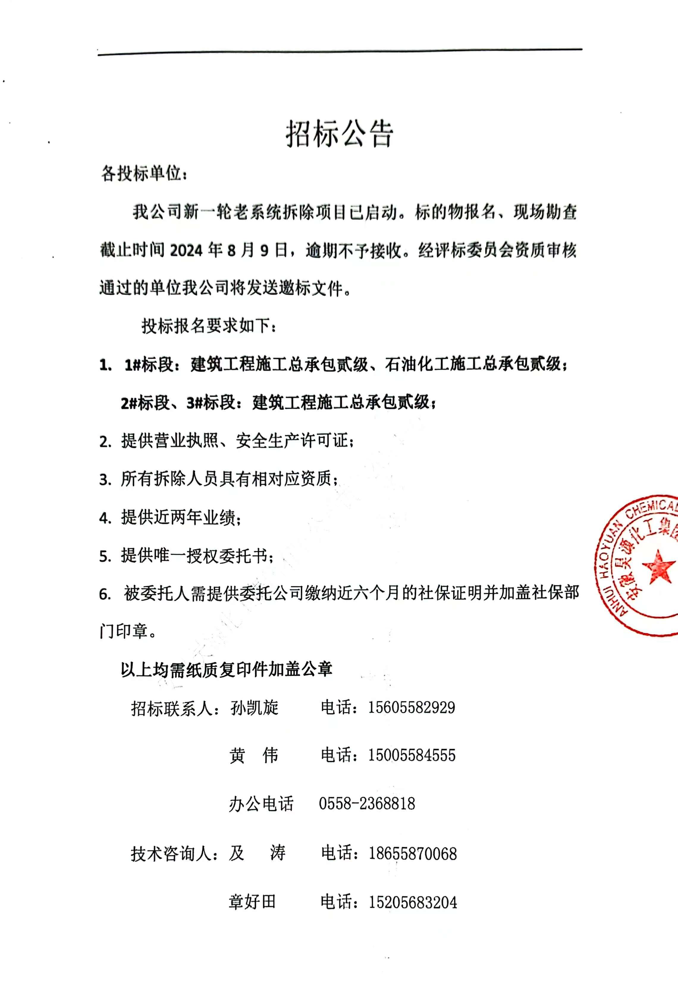 sunbet官网-不凡成就非凡,相信品牌的力量