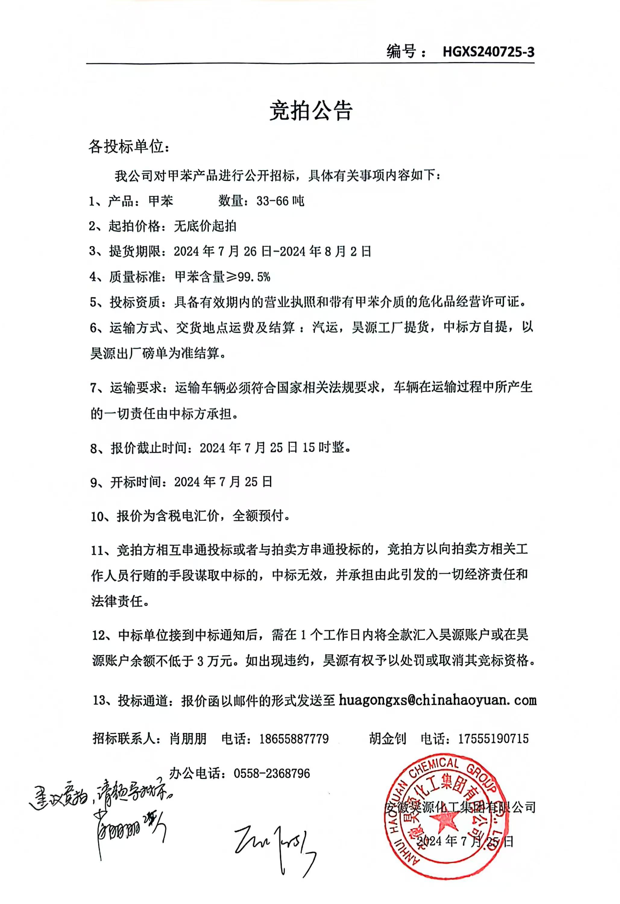 sunbet官网-不凡成就非凡,相信品牌的力量