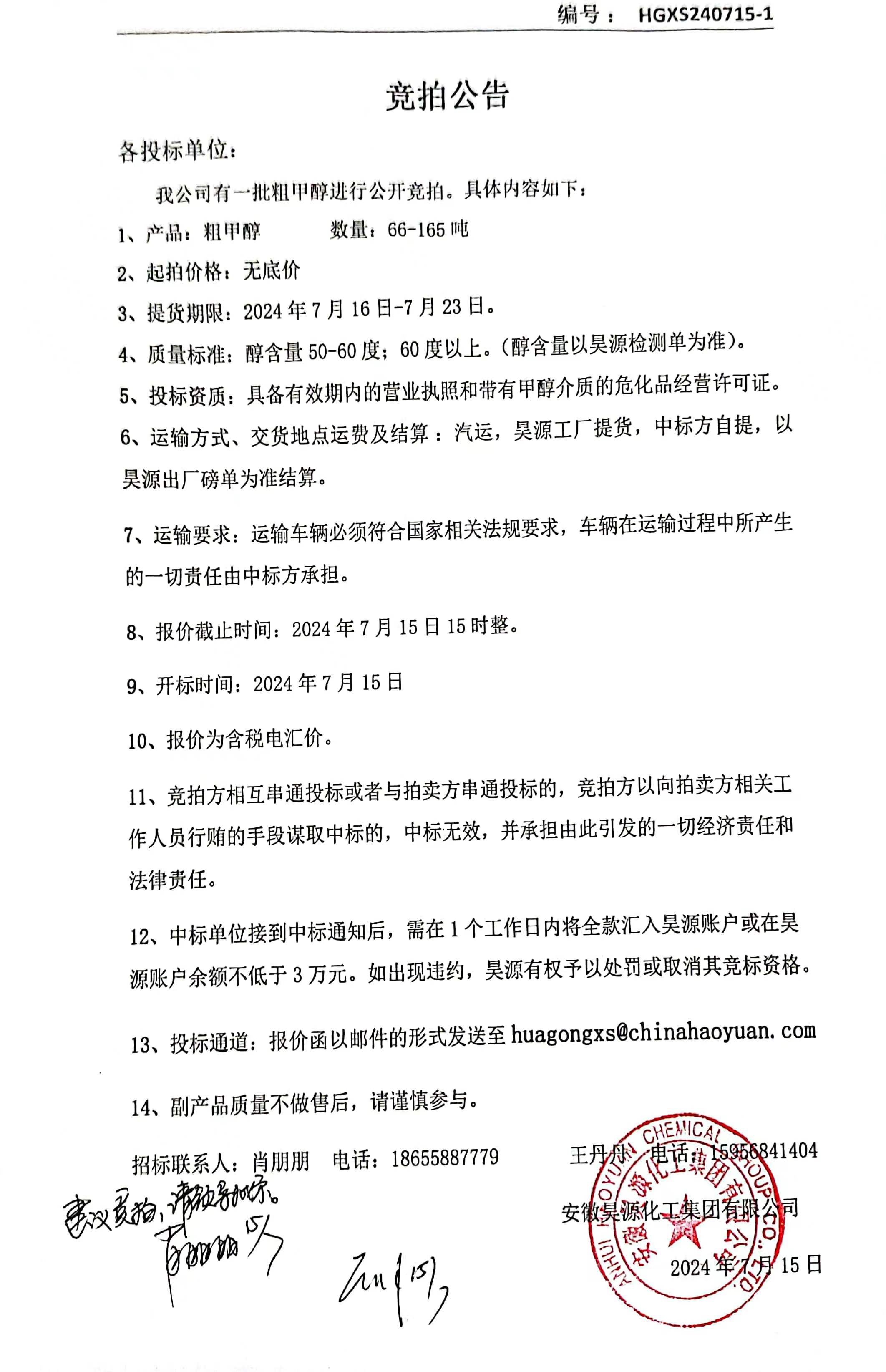 sunbet官网-不凡成就非凡,相信品牌的力量