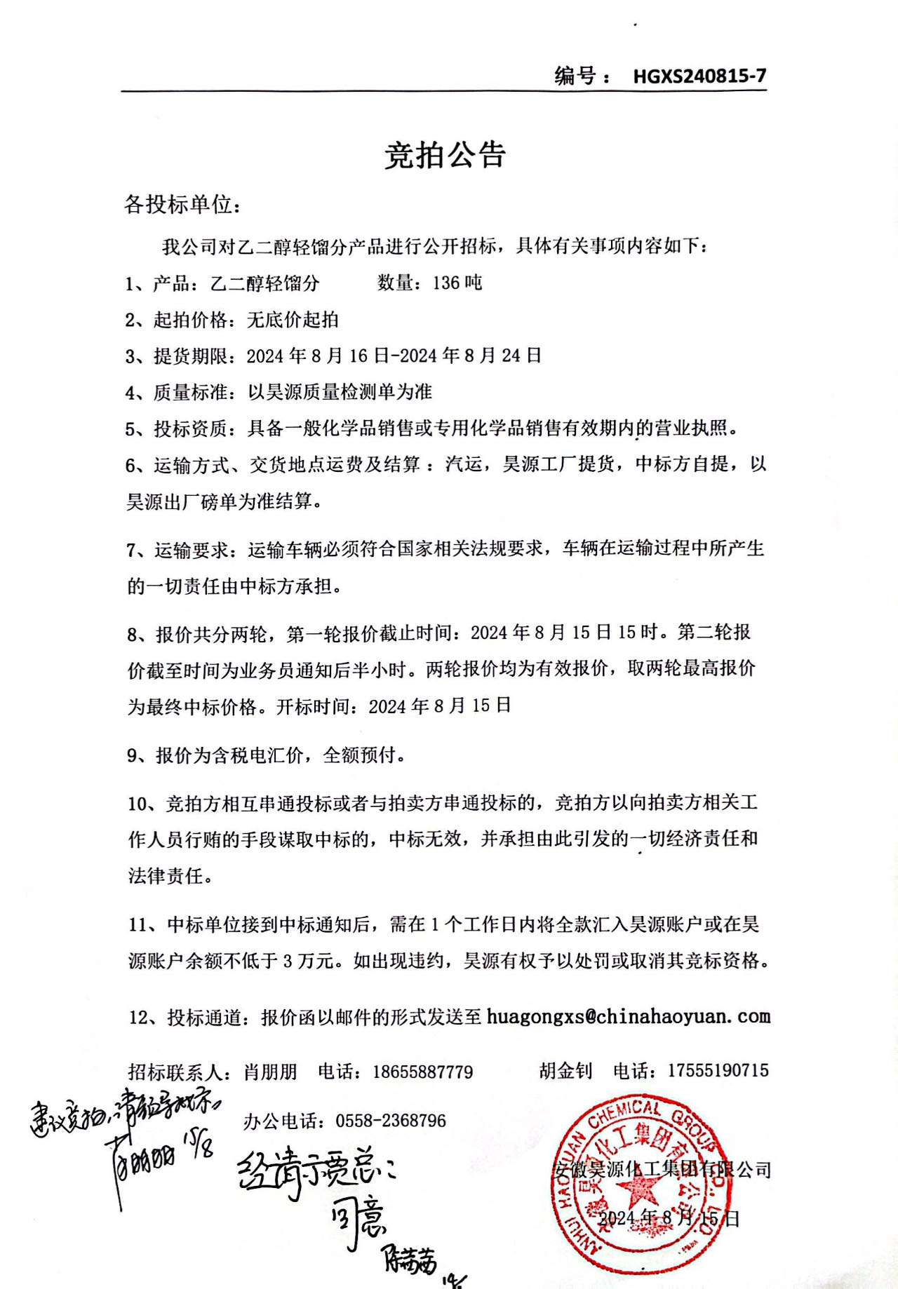 sunbet官网-不凡成就非凡,相信品牌的力量