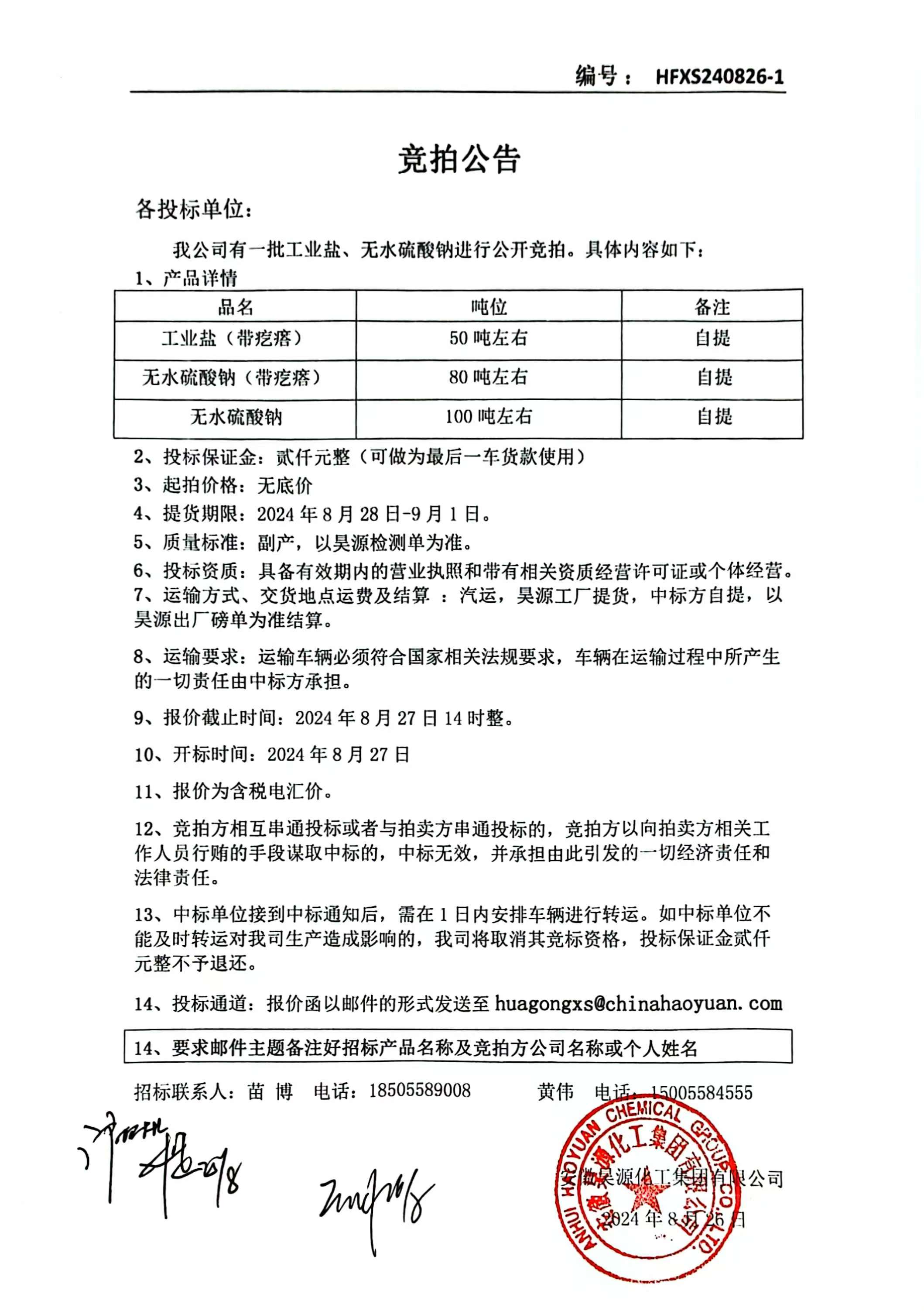 sunbet官网-不凡成就非凡,相信品牌的力量