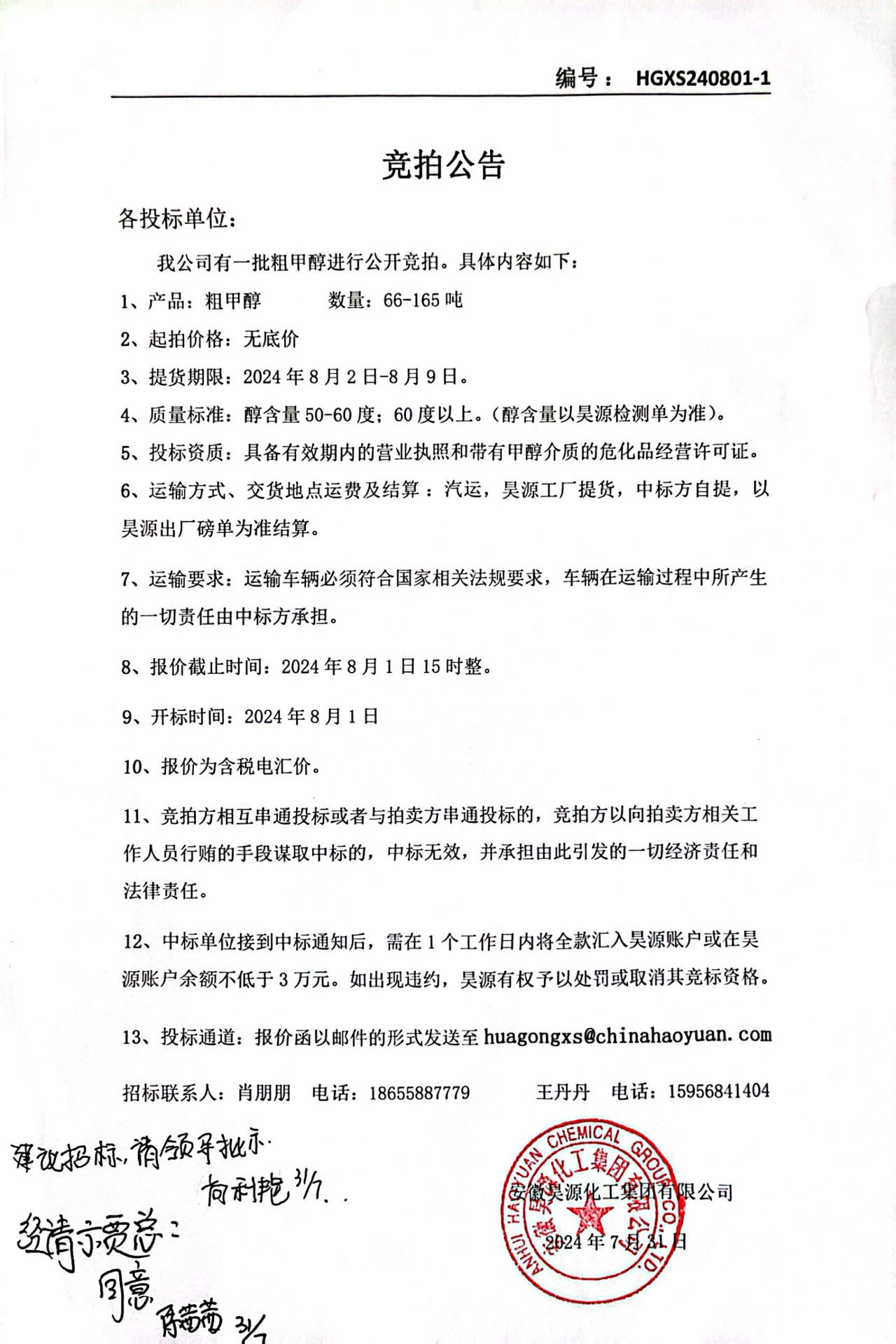 sunbet官网-不凡成就非凡,相信品牌的力量