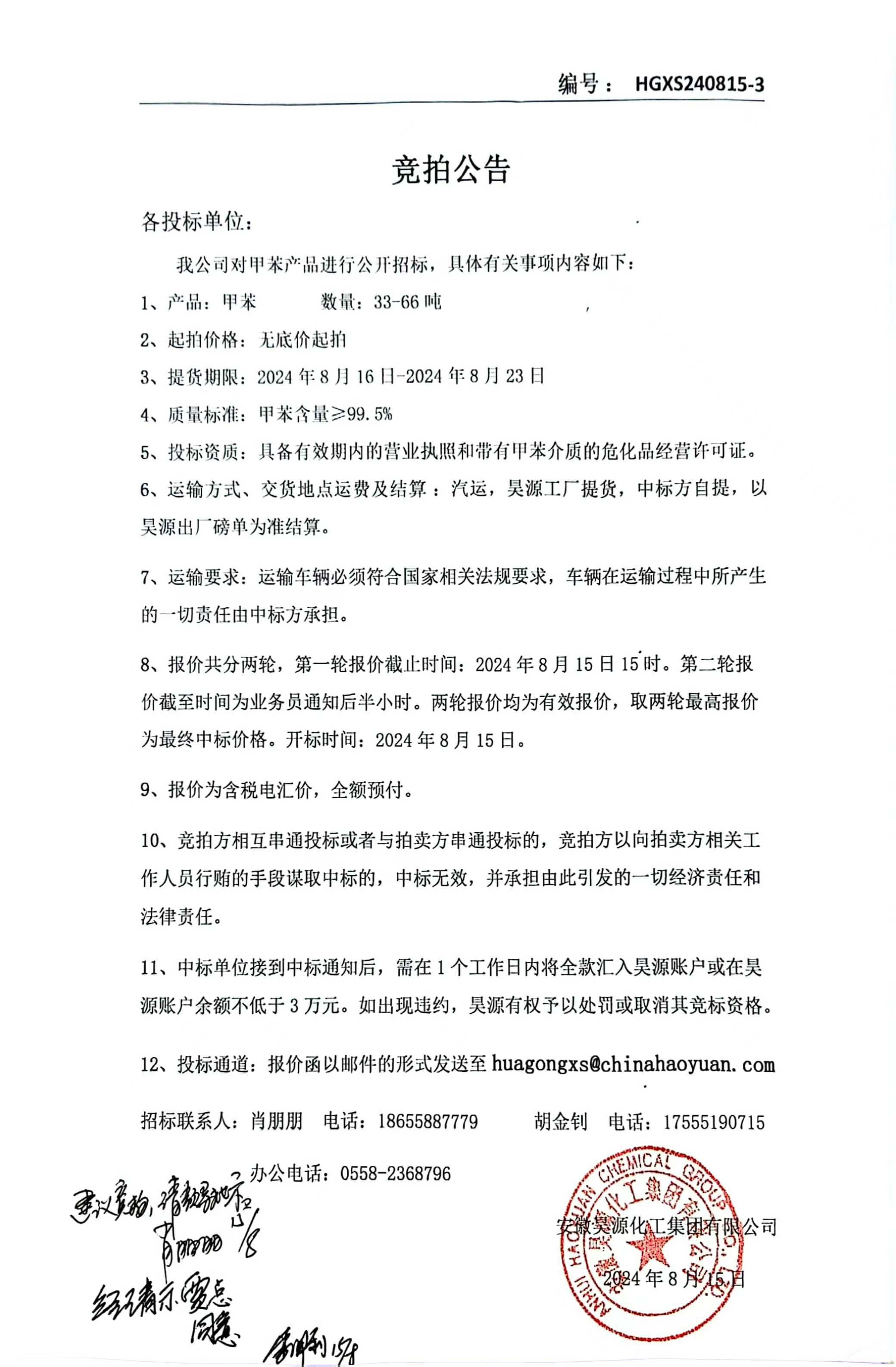 sunbet官网-不凡成就非凡,相信品牌的力量