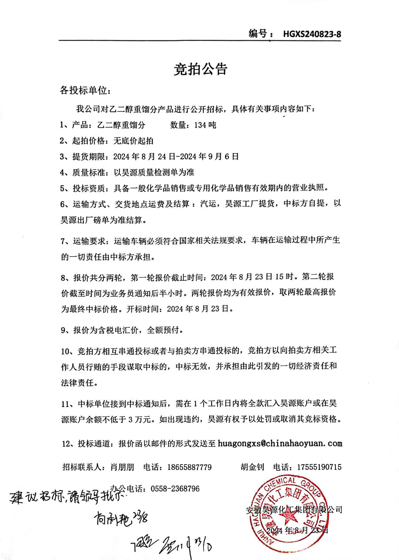 sunbet官网-不凡成就非凡,相信品牌的力量