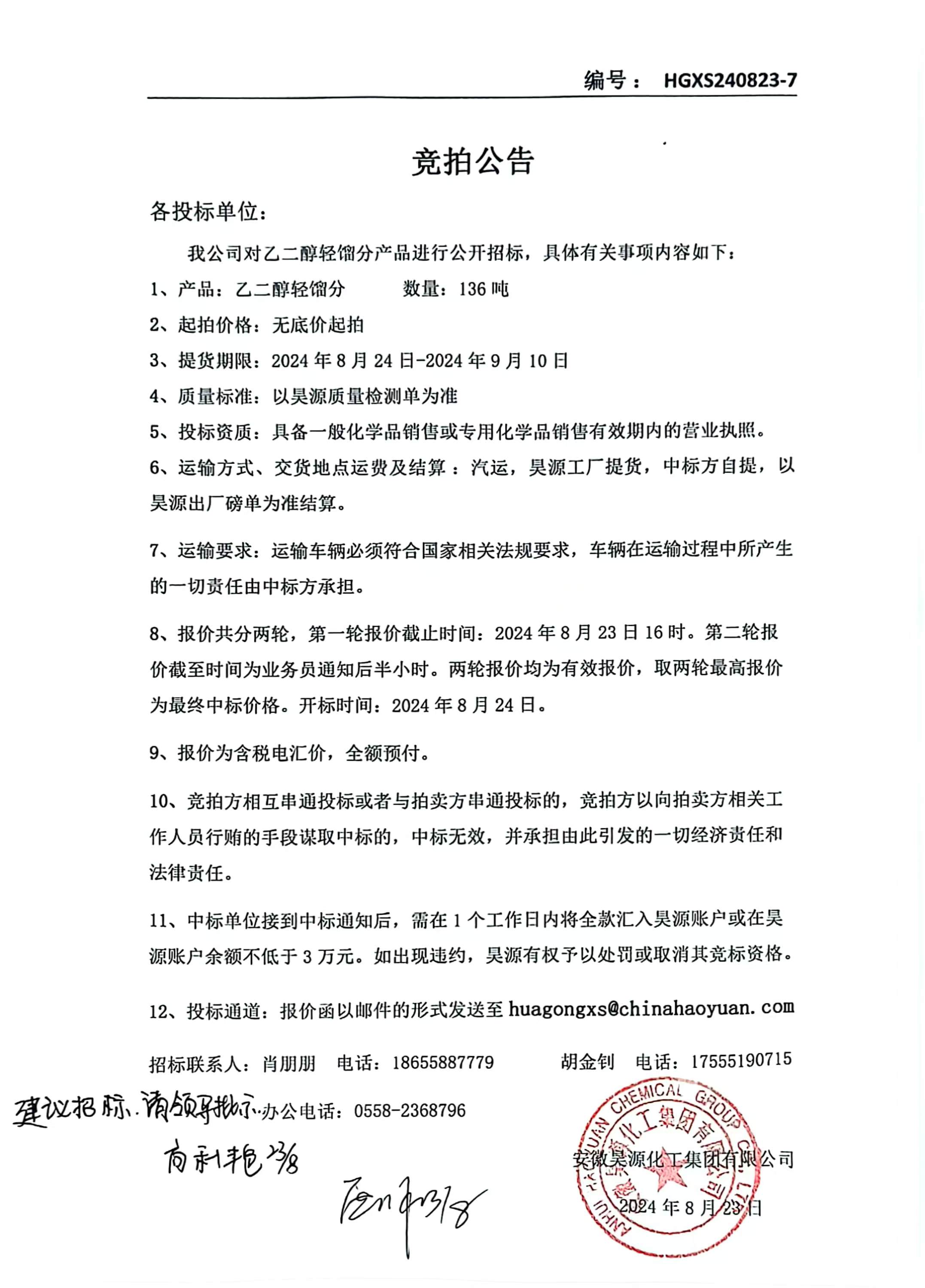 sunbet官网-不凡成就非凡,相信品牌的力量