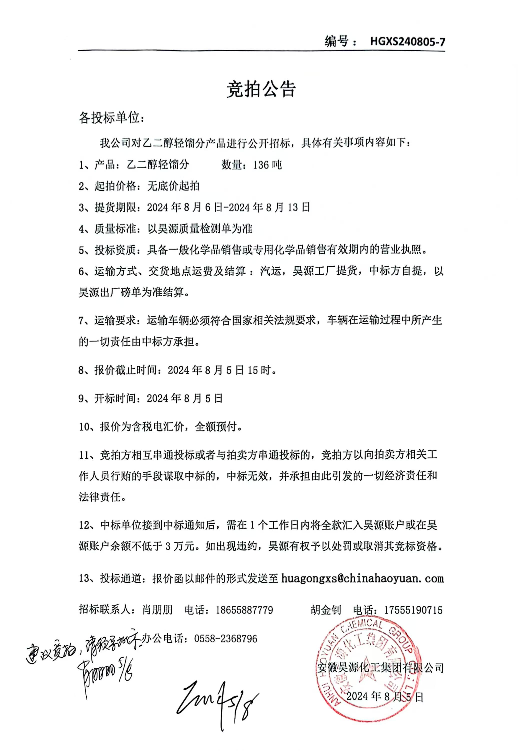 sunbet官网-不凡成就非凡,相信品牌的力量
