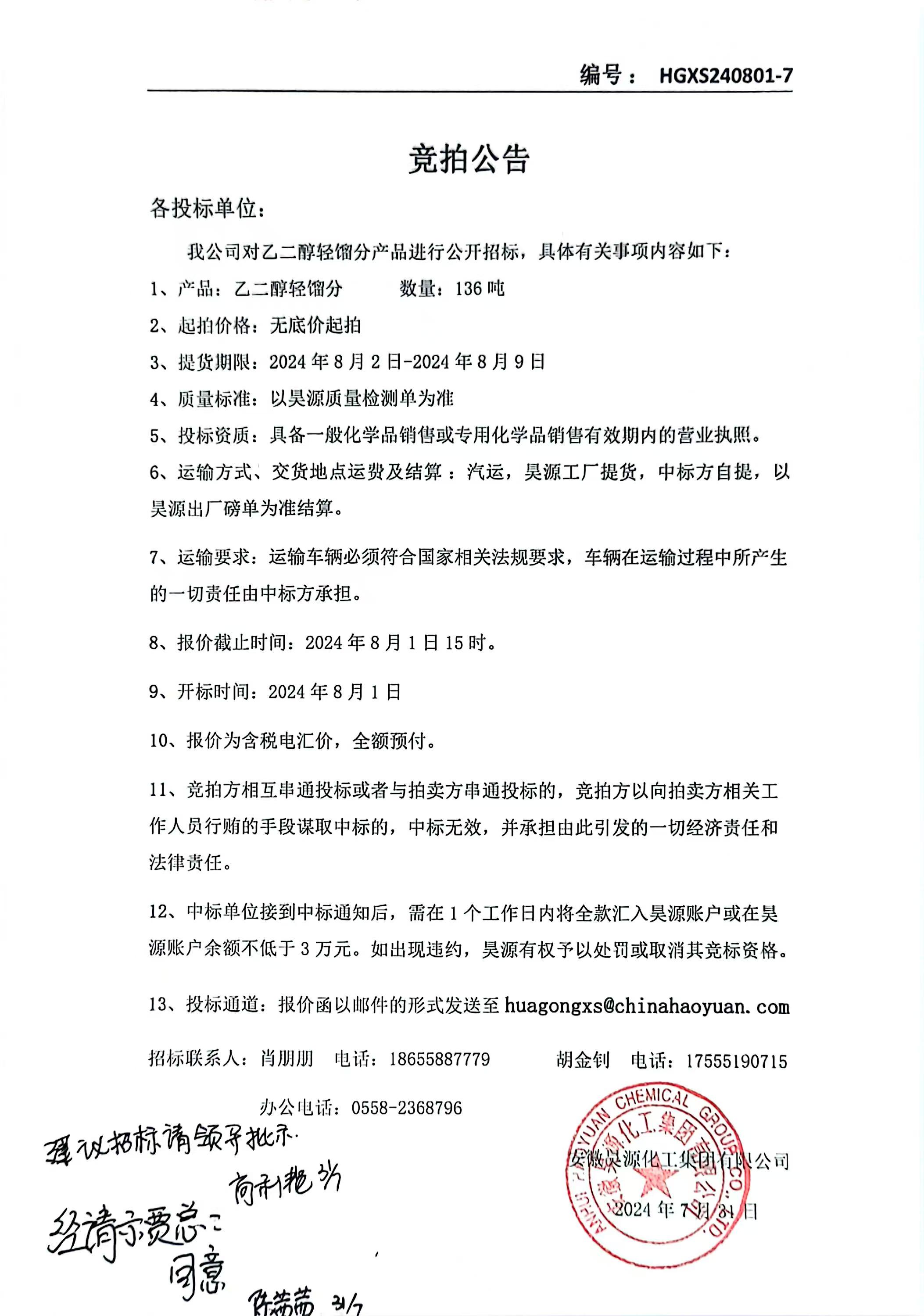sunbet官网-不凡成就非凡,相信品牌的力量