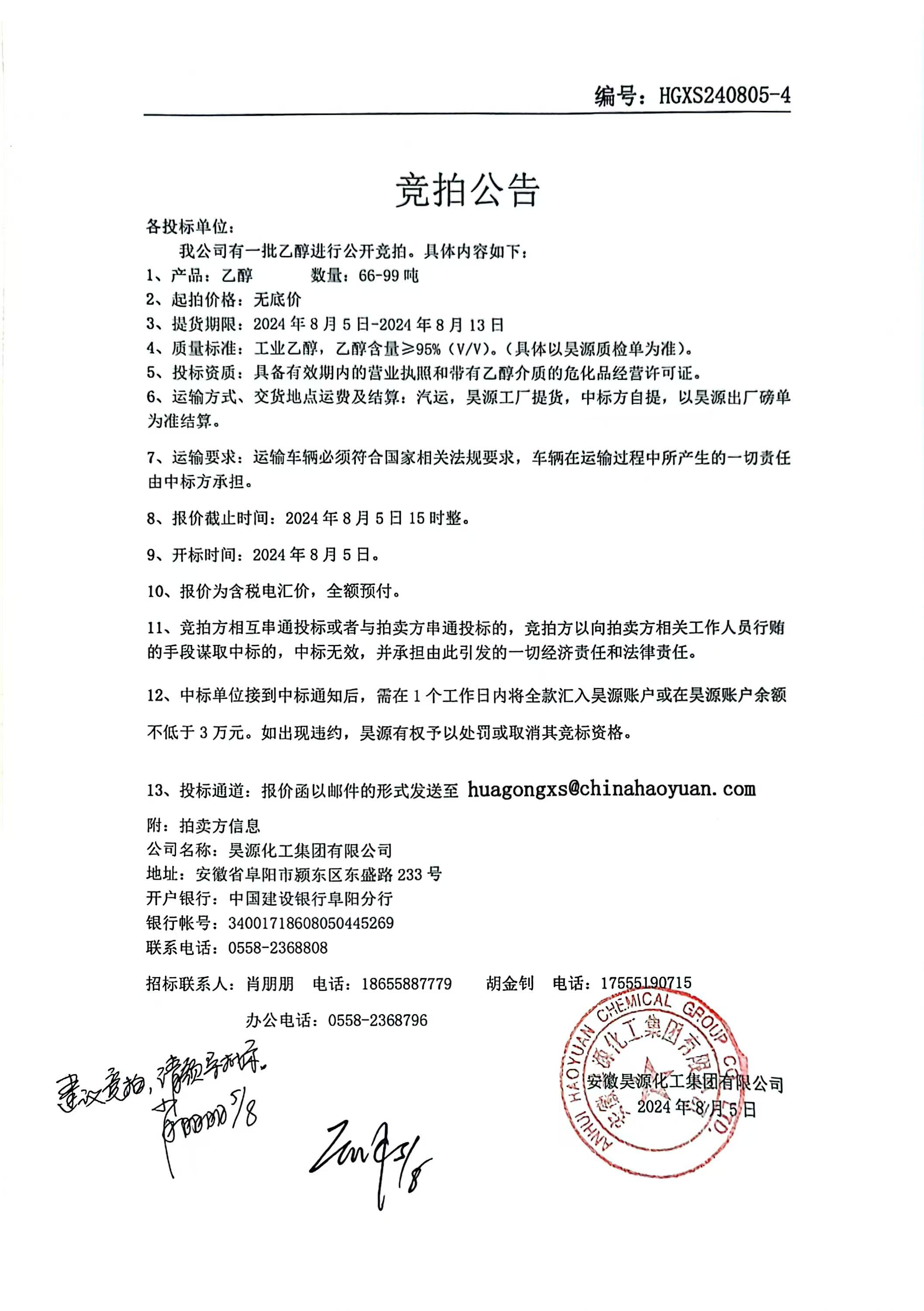 sunbet官网-不凡成就非凡,相信品牌的力量