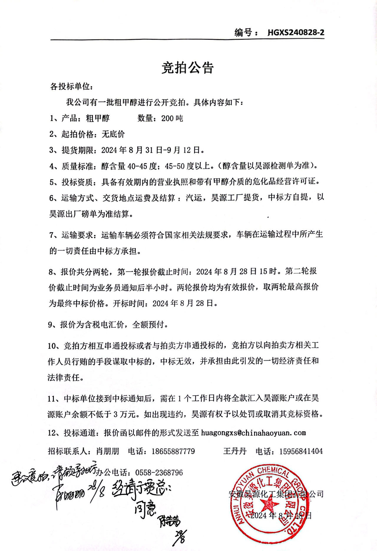 sunbet官网-不凡成就非凡,相信品牌的力量