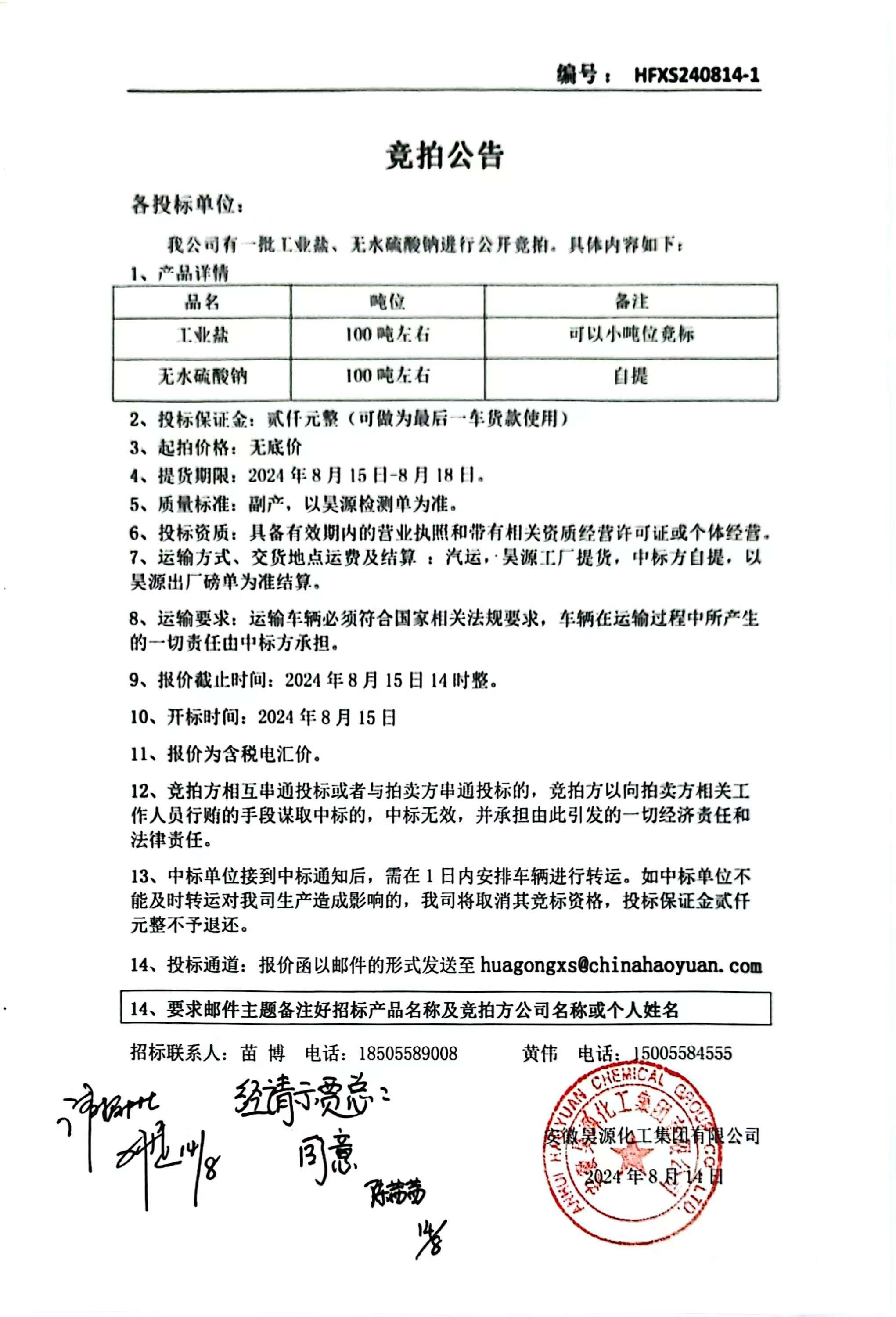 sunbet官网-不凡成就非凡,相信品牌的力量