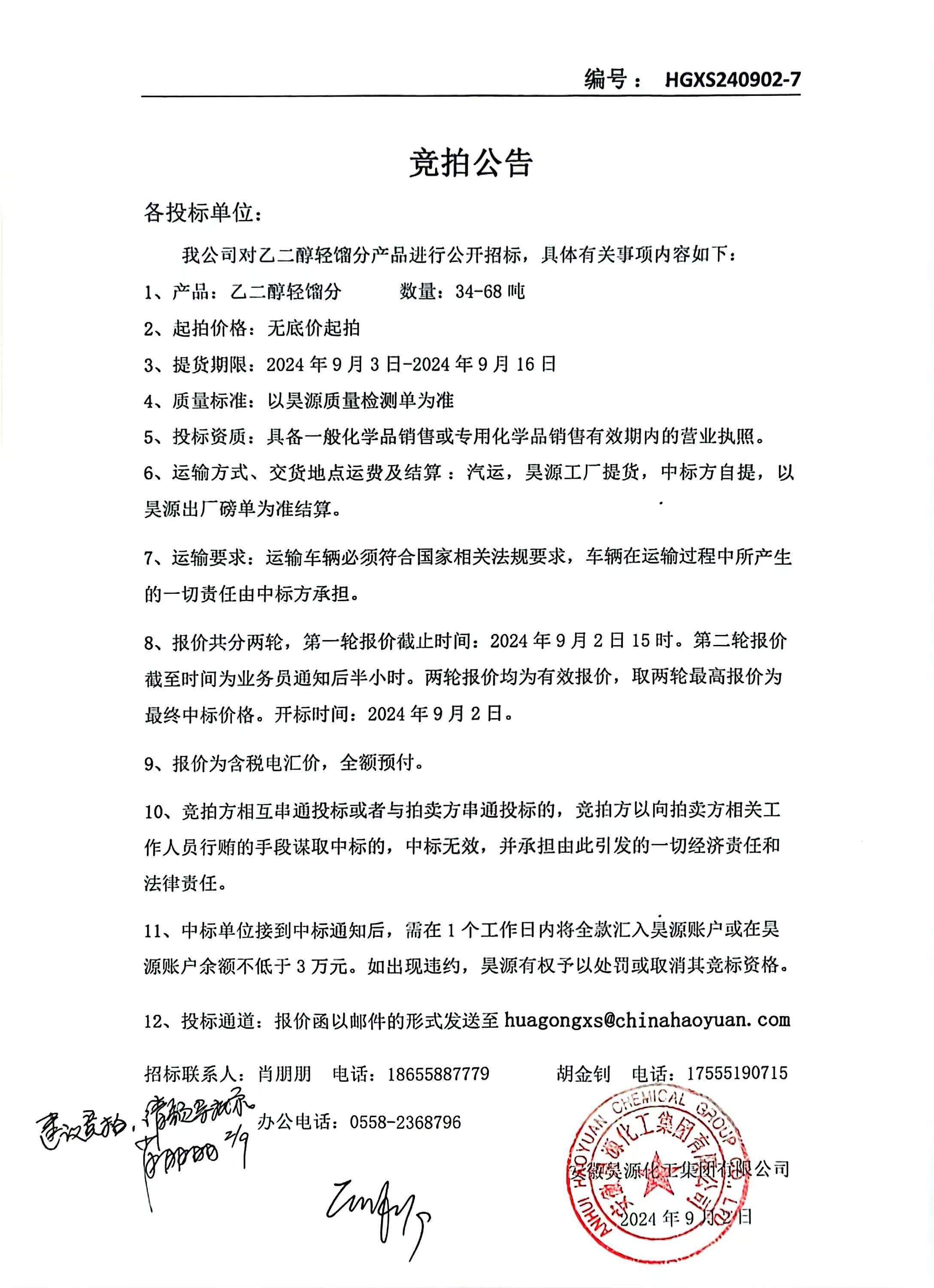 sunbet官网-不凡成就非凡,相信品牌的力量