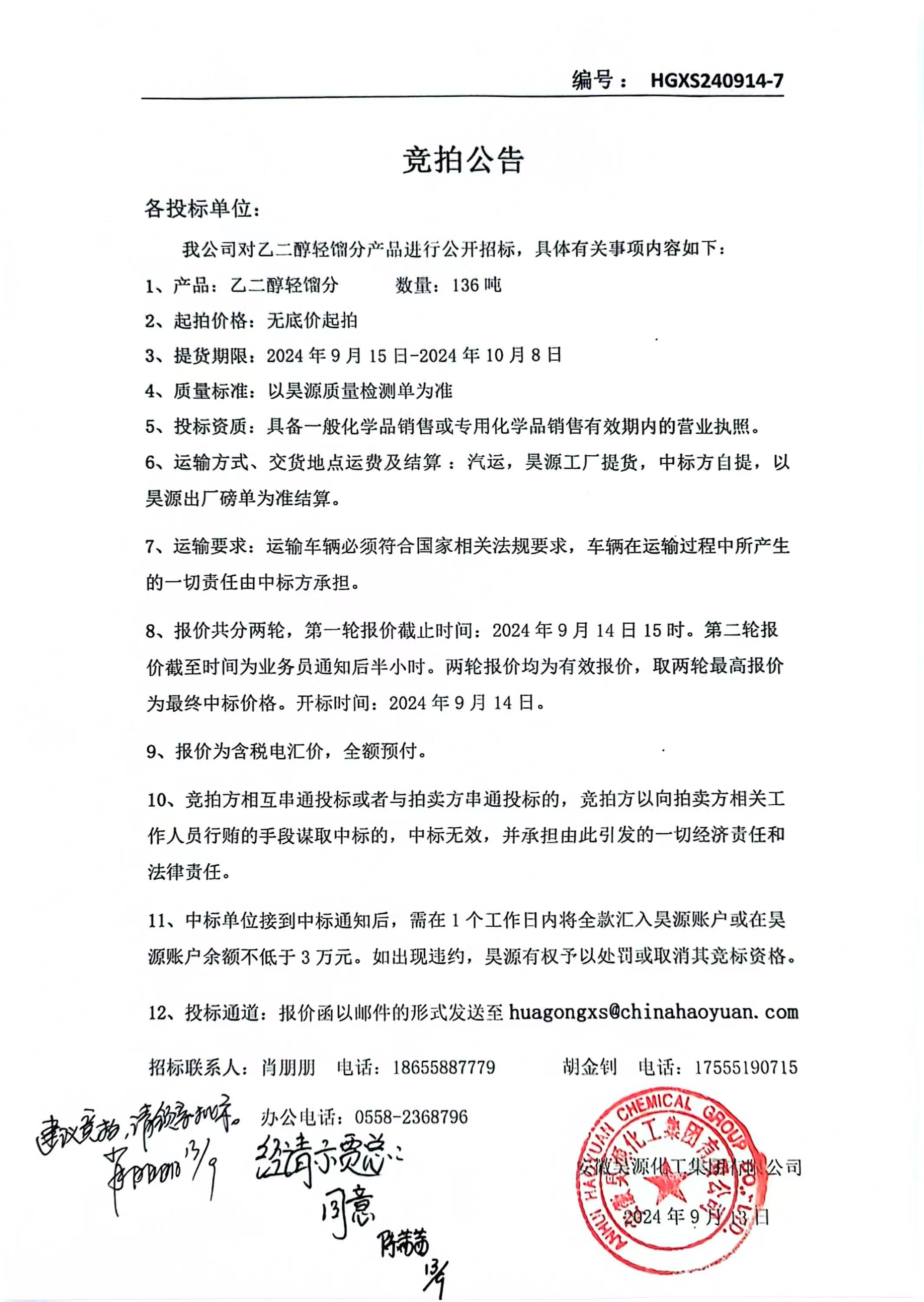 sunbet官网-不凡成就非凡,相信品牌的力量