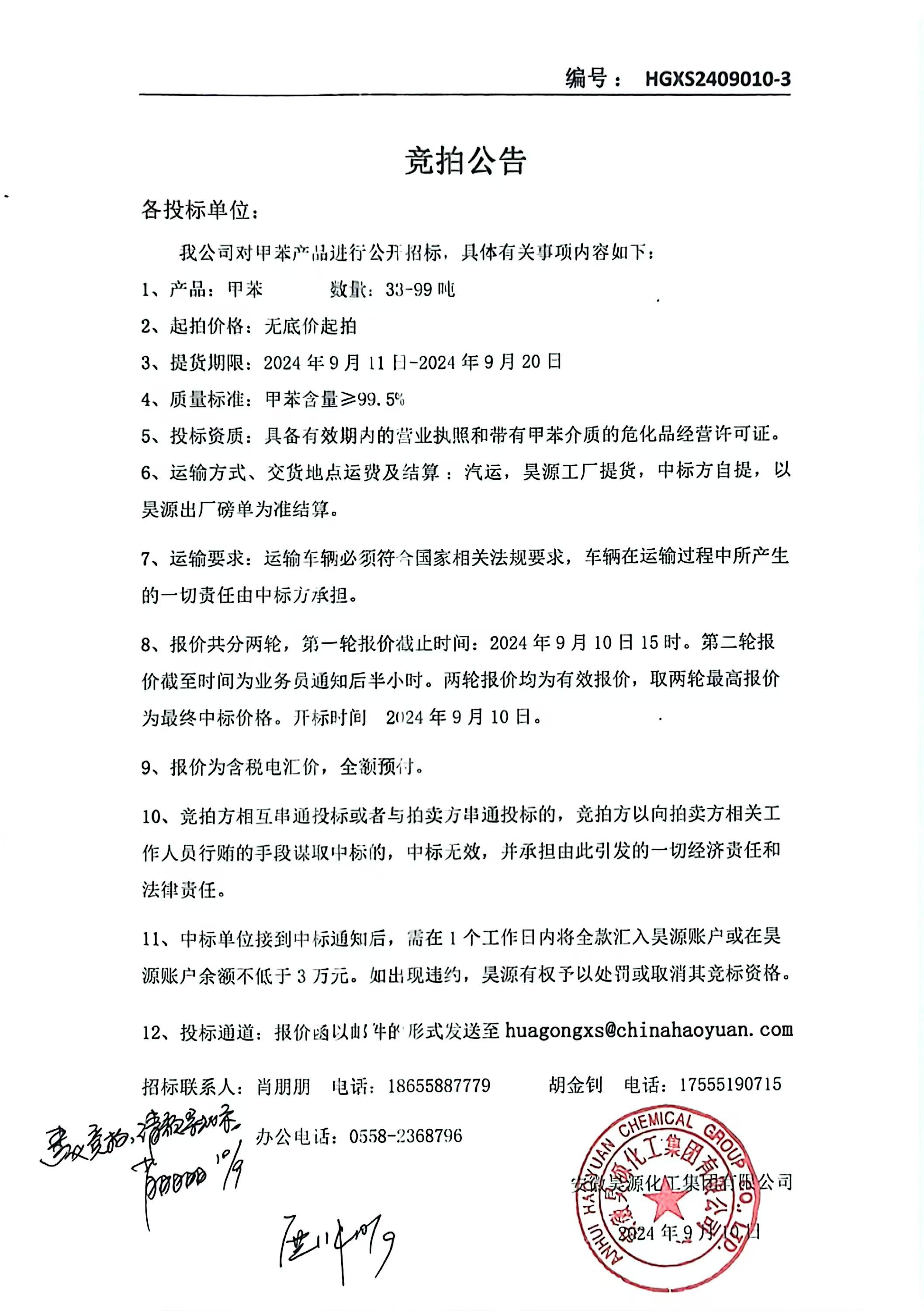 sunbet官网-不凡成就非凡,相信品牌的力量