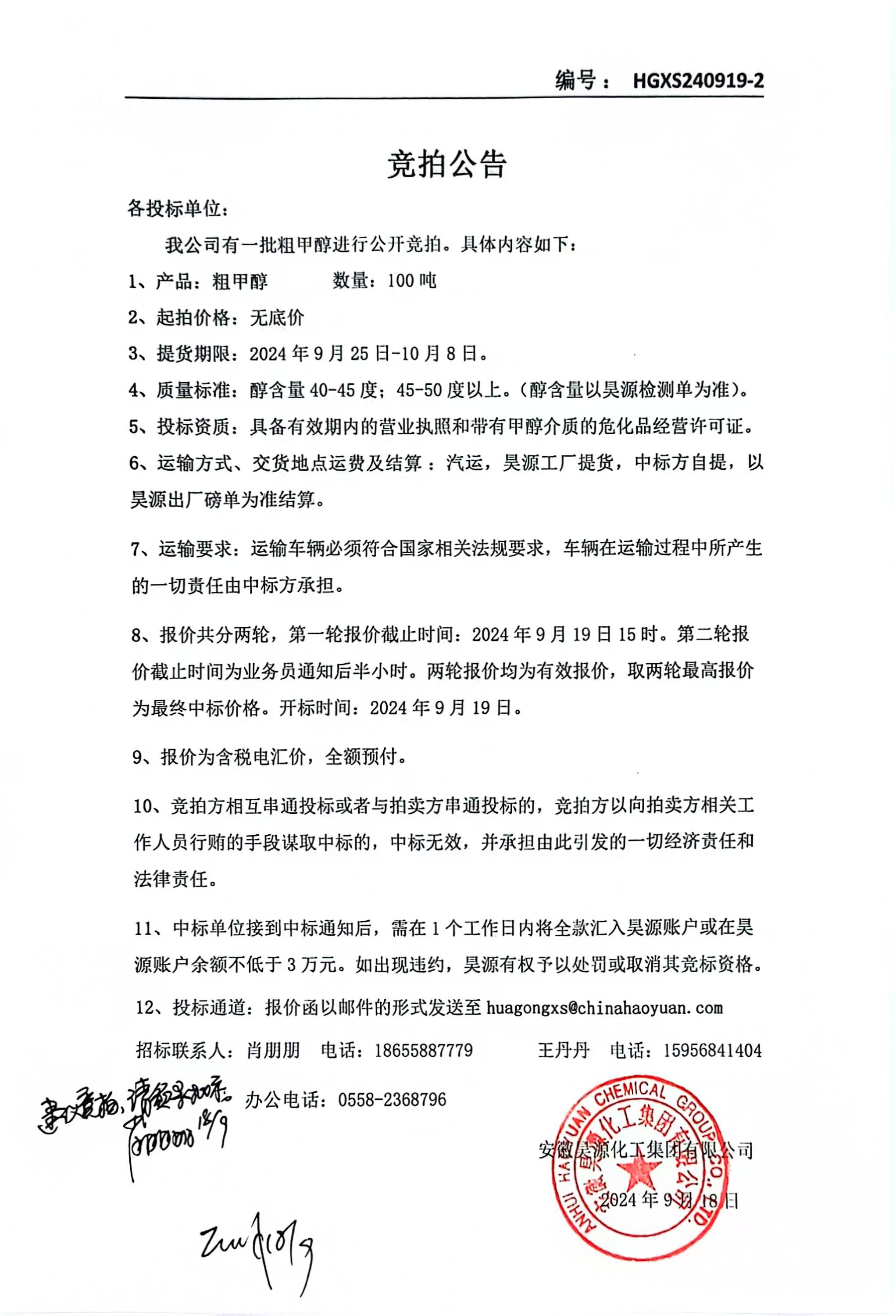 sunbet官网-不凡成就非凡,相信品牌的力量