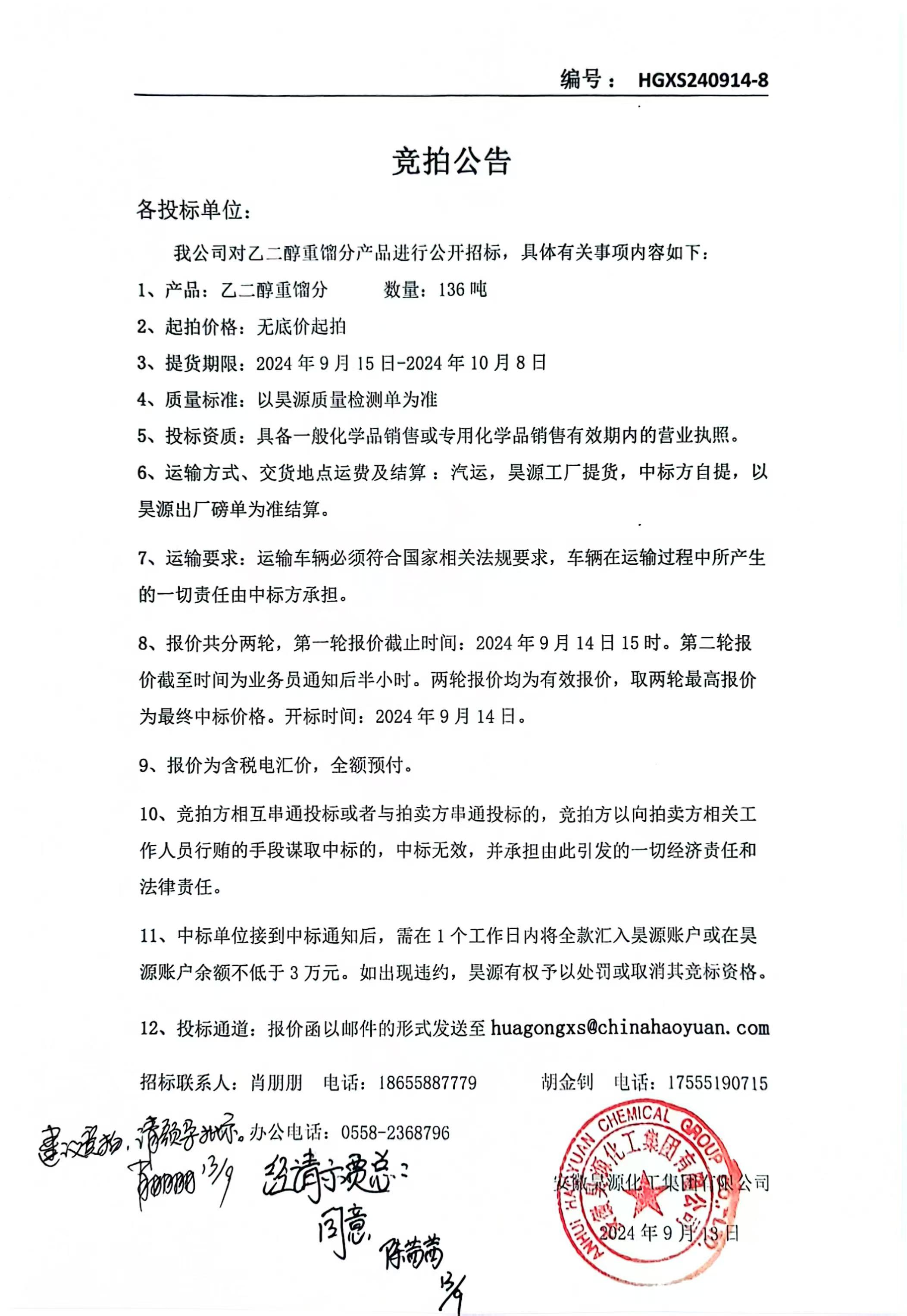 sunbet官网-不凡成就非凡,相信品牌的力量