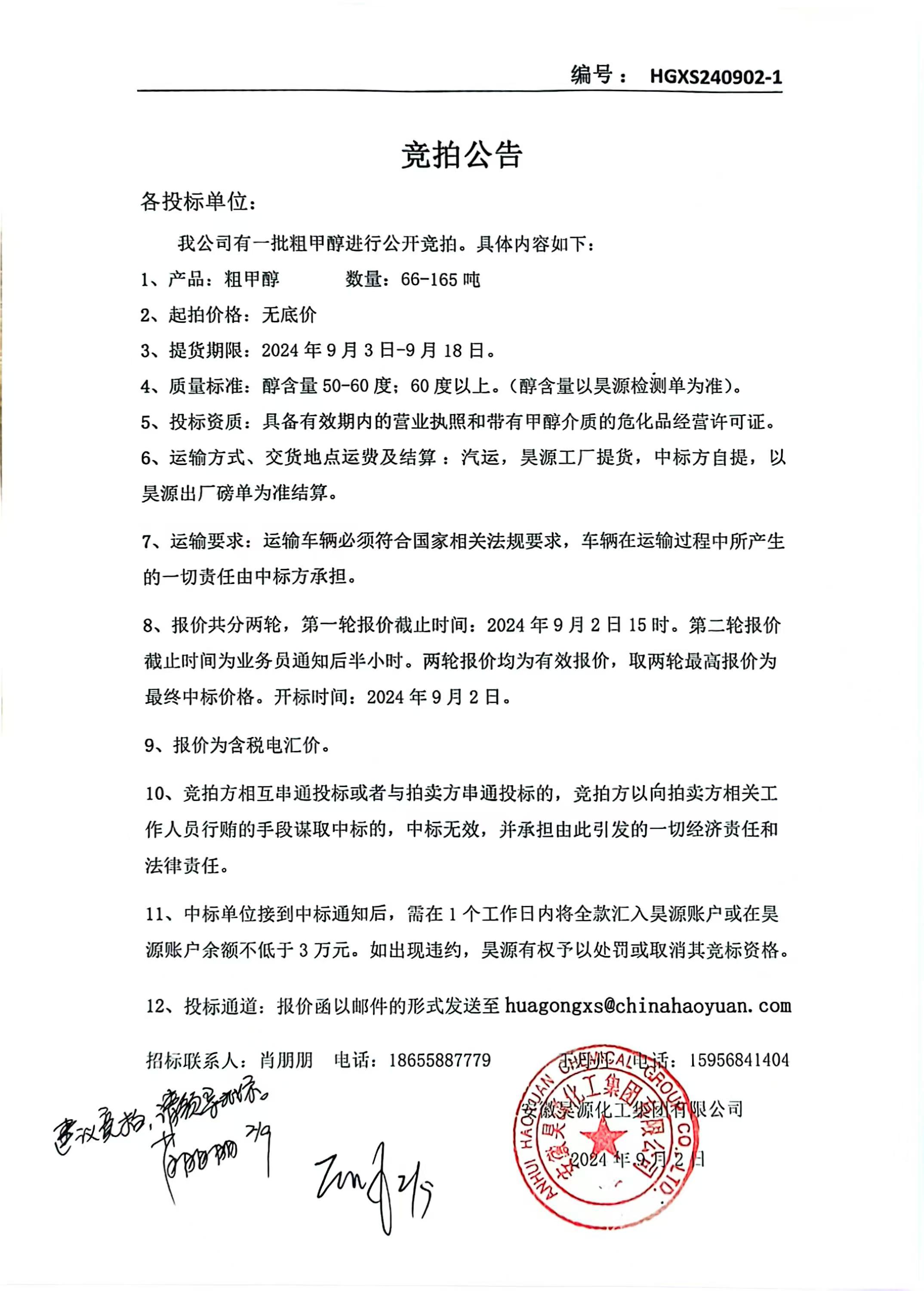 sunbet官网-不凡成就非凡,相信品牌的力量