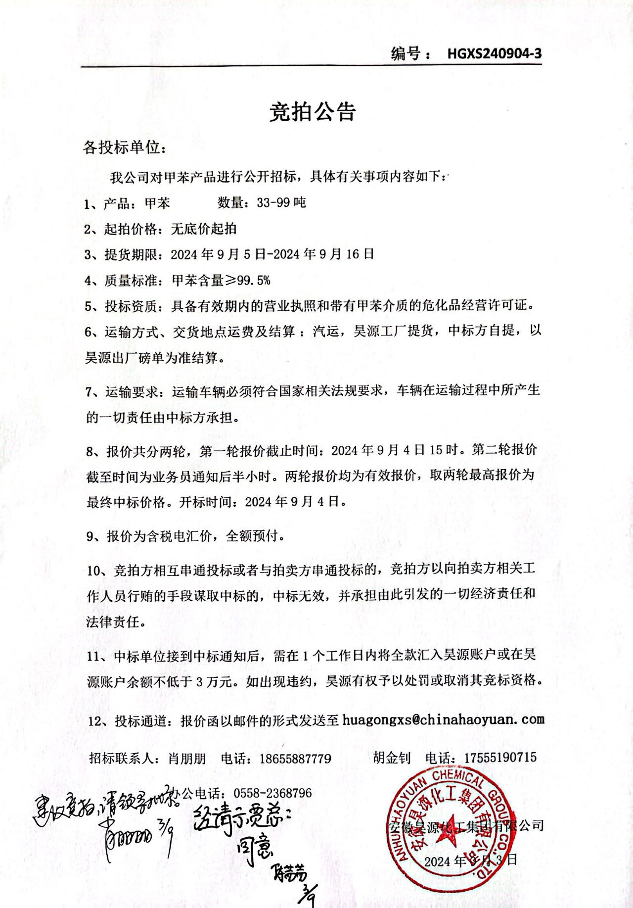 sunbet官网-不凡成就非凡,相信品牌的力量