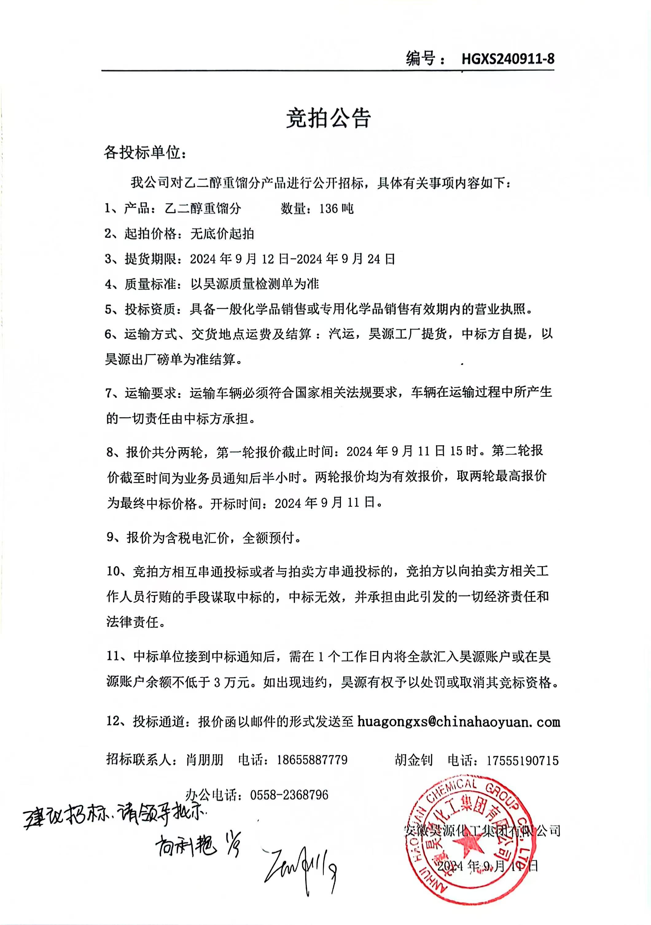 sunbet官网-不凡成就非凡,相信品牌的力量