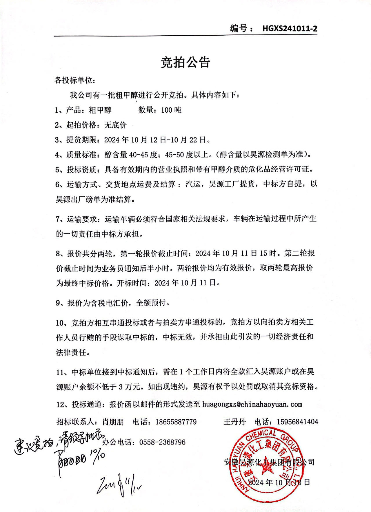 sunbet官网-不凡成就非凡,相信品牌的力量