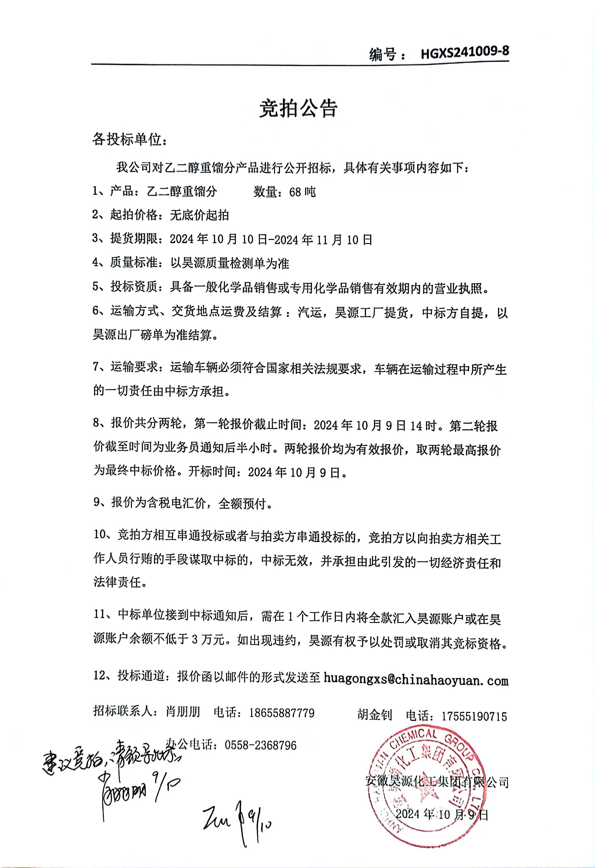 sunbet官网-不凡成就非凡,相信品牌的力量