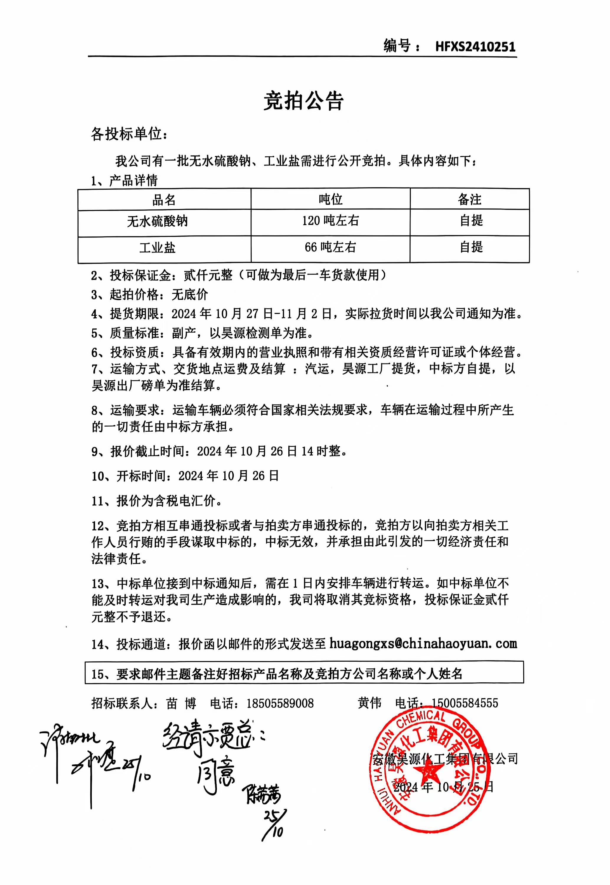 sunbet官网-不凡成就非凡,相信品牌的力量