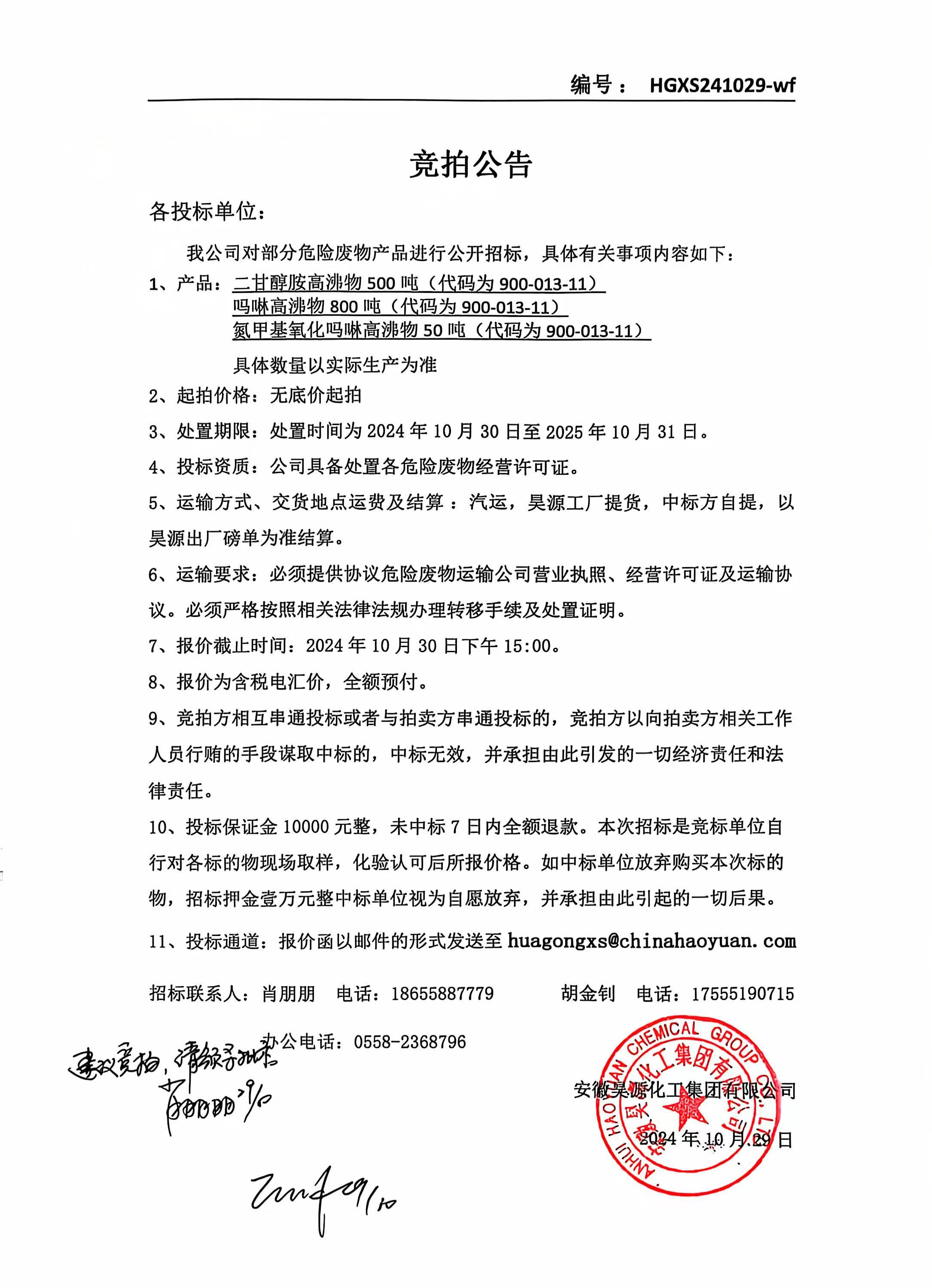 sunbet官网-不凡成就非凡,相信品牌的力量