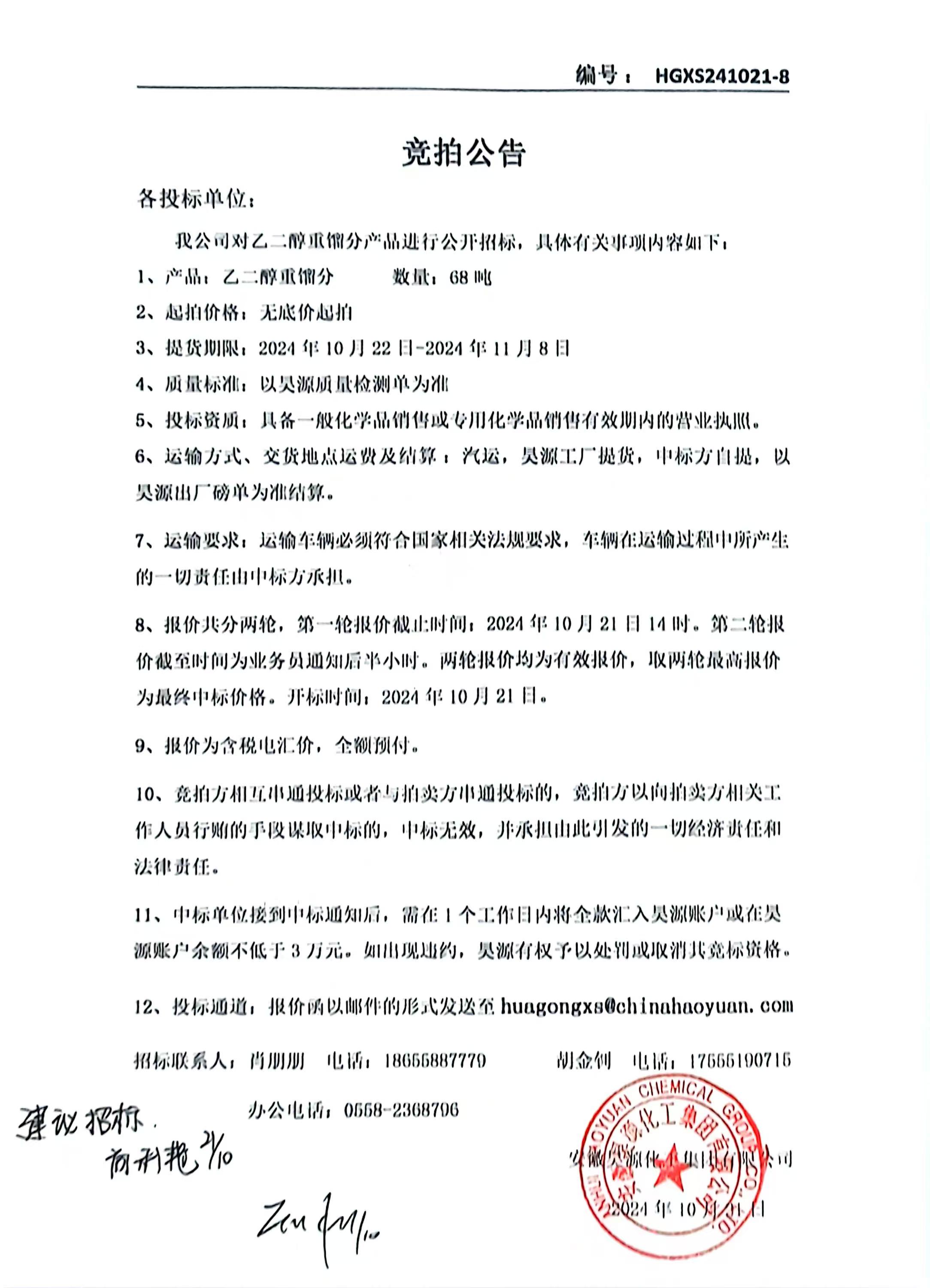 sunbet官网-不凡成就非凡,相信品牌的力量