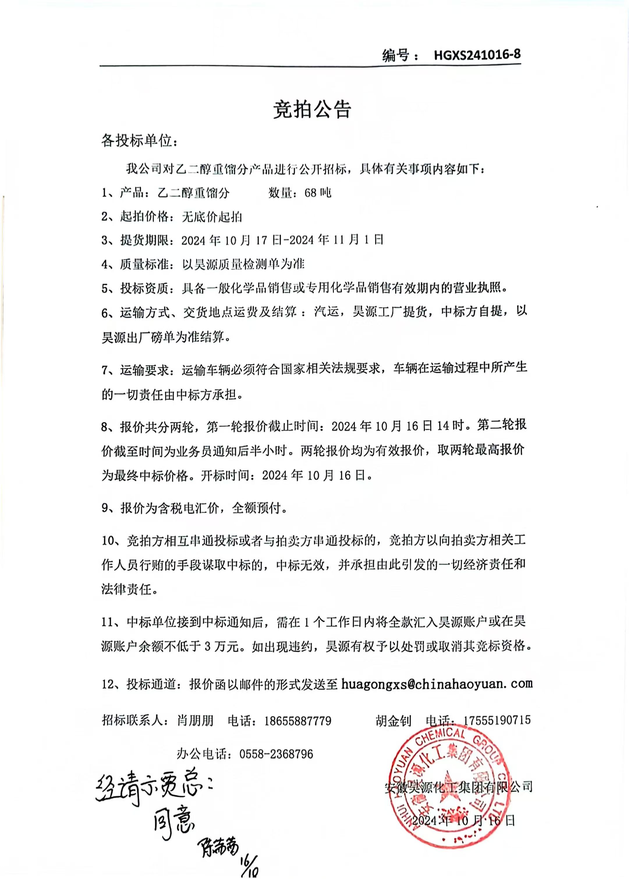 sunbet官网-不凡成就非凡,相信品牌的力量
