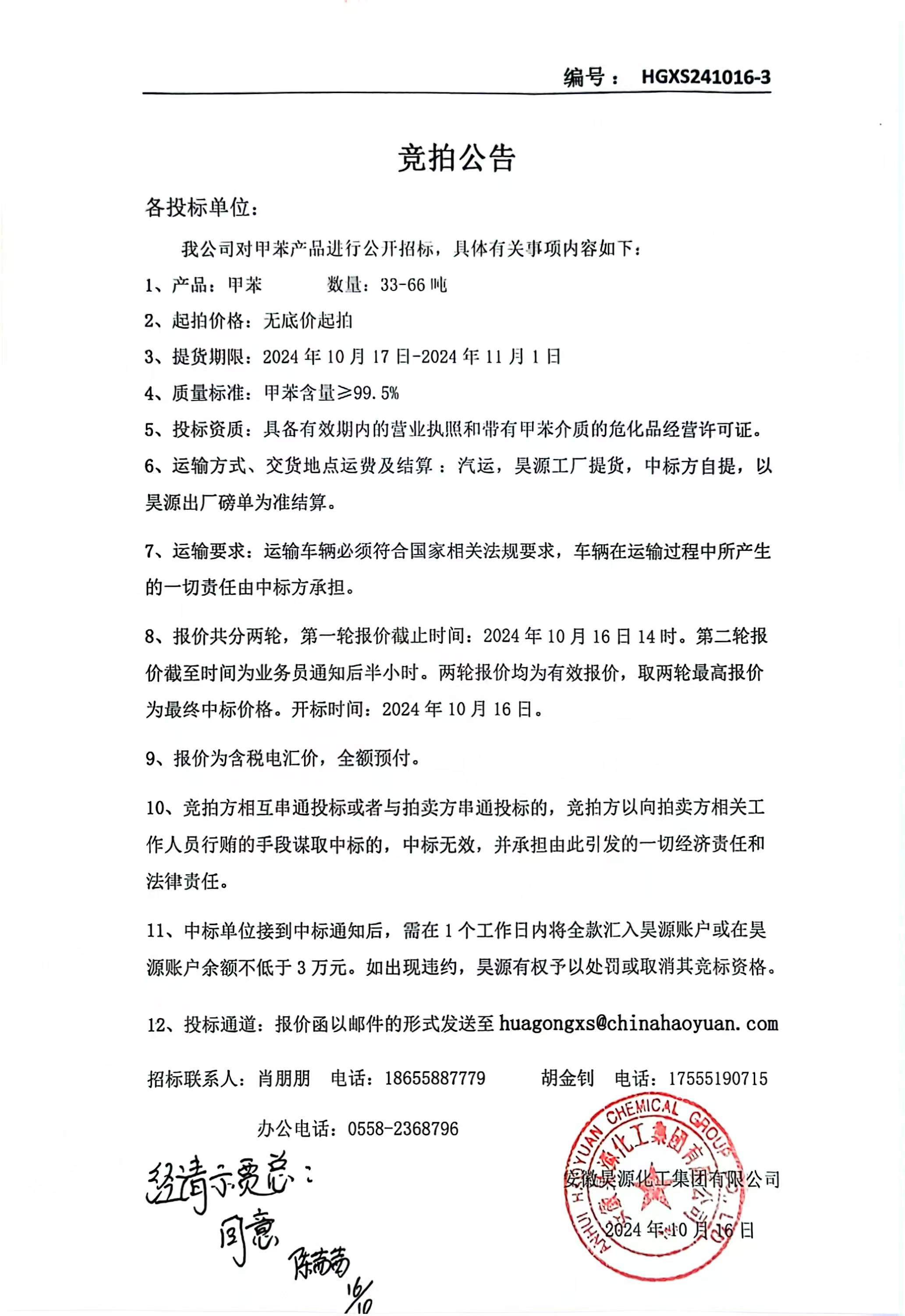sunbet官网-不凡成就非凡,相信品牌的力量