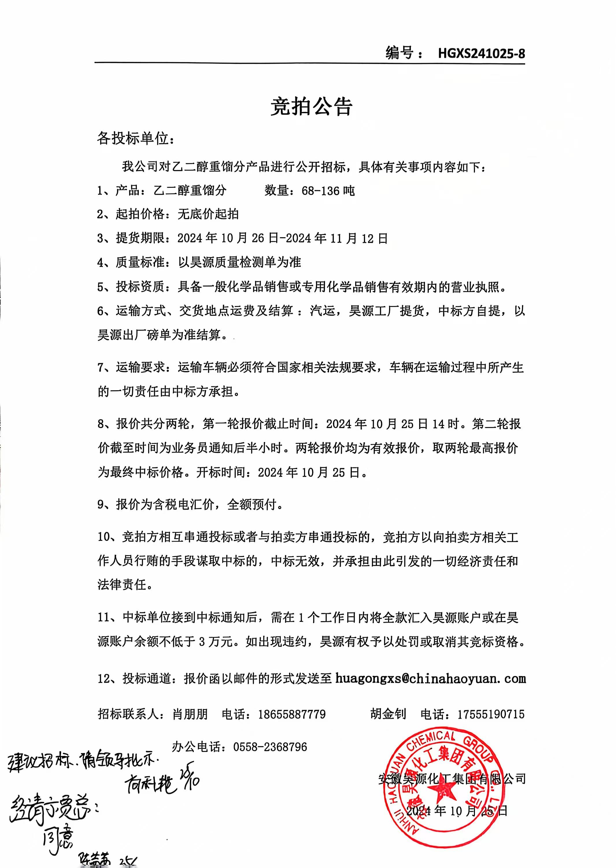 sunbet官网-不凡成就非凡,相信品牌的力量