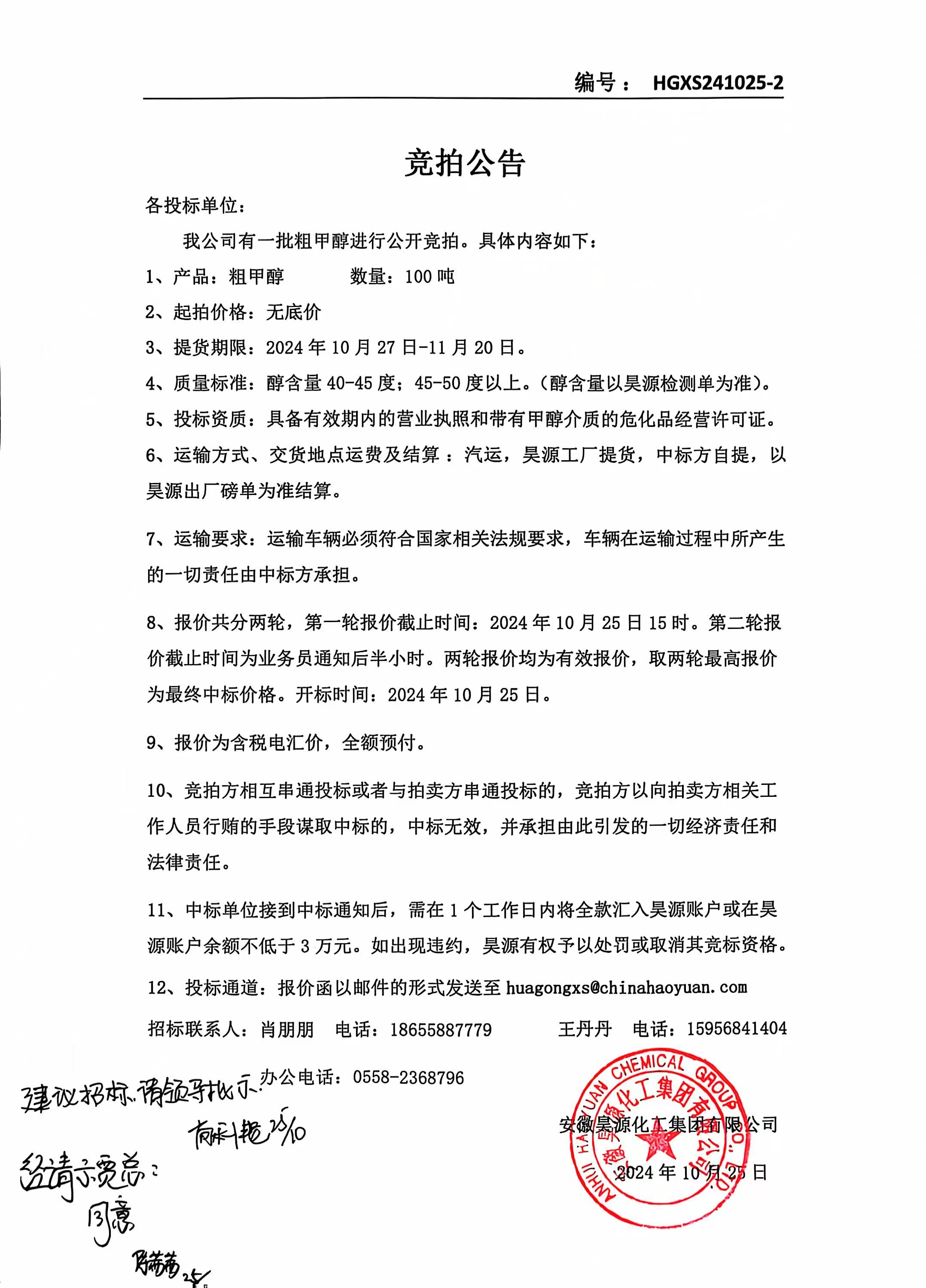 sunbet官网-不凡成就非凡,相信品牌的力量