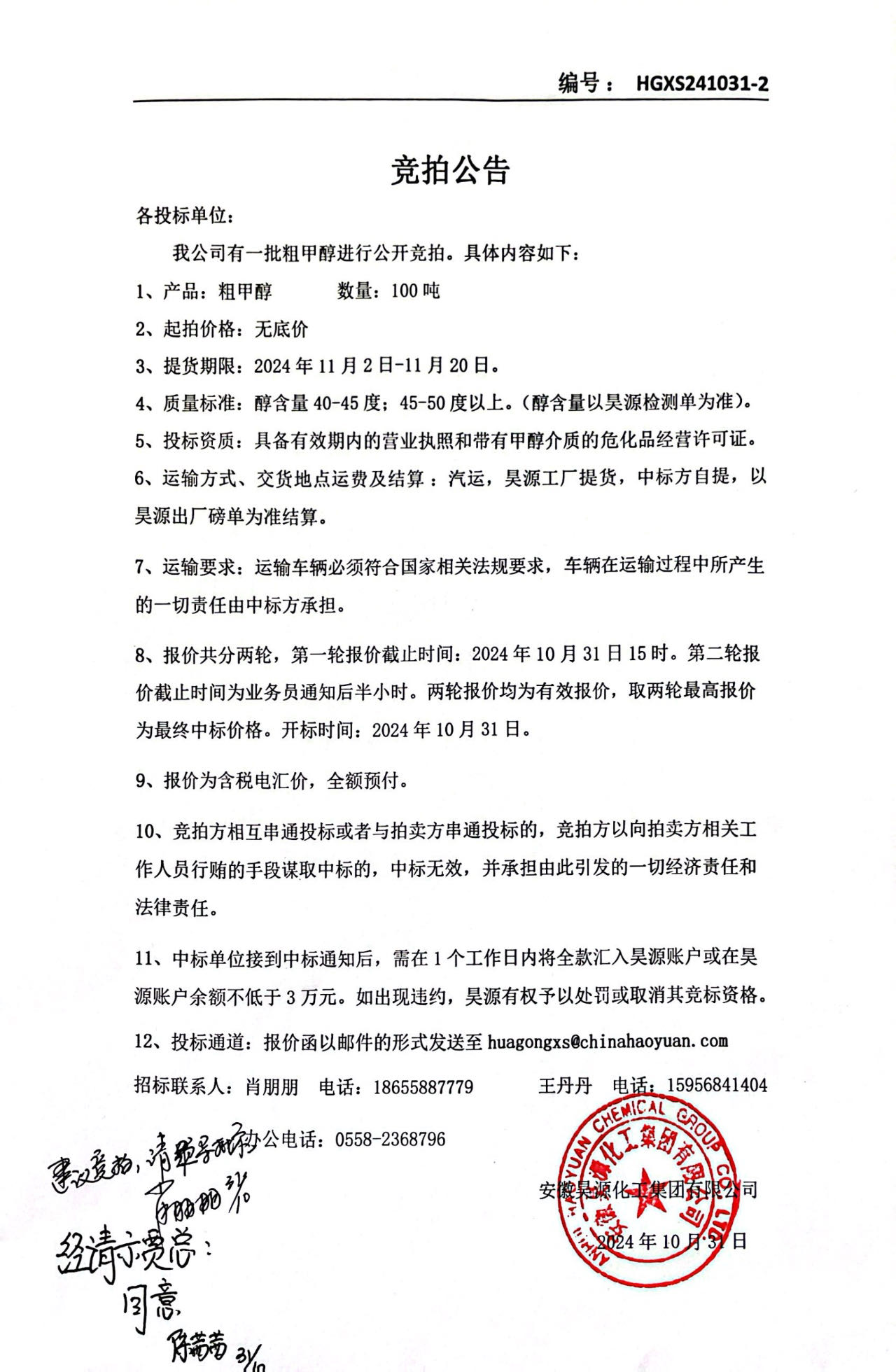 sunbet官网-不凡成就非凡,相信品牌的力量