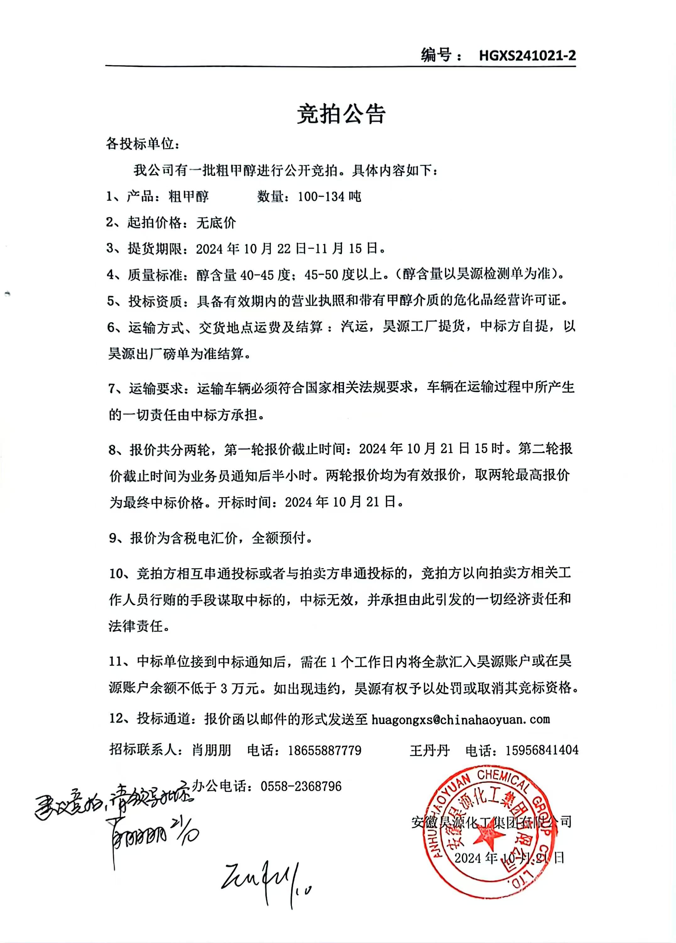 sunbet官网-不凡成就非凡,相信品牌的力量
