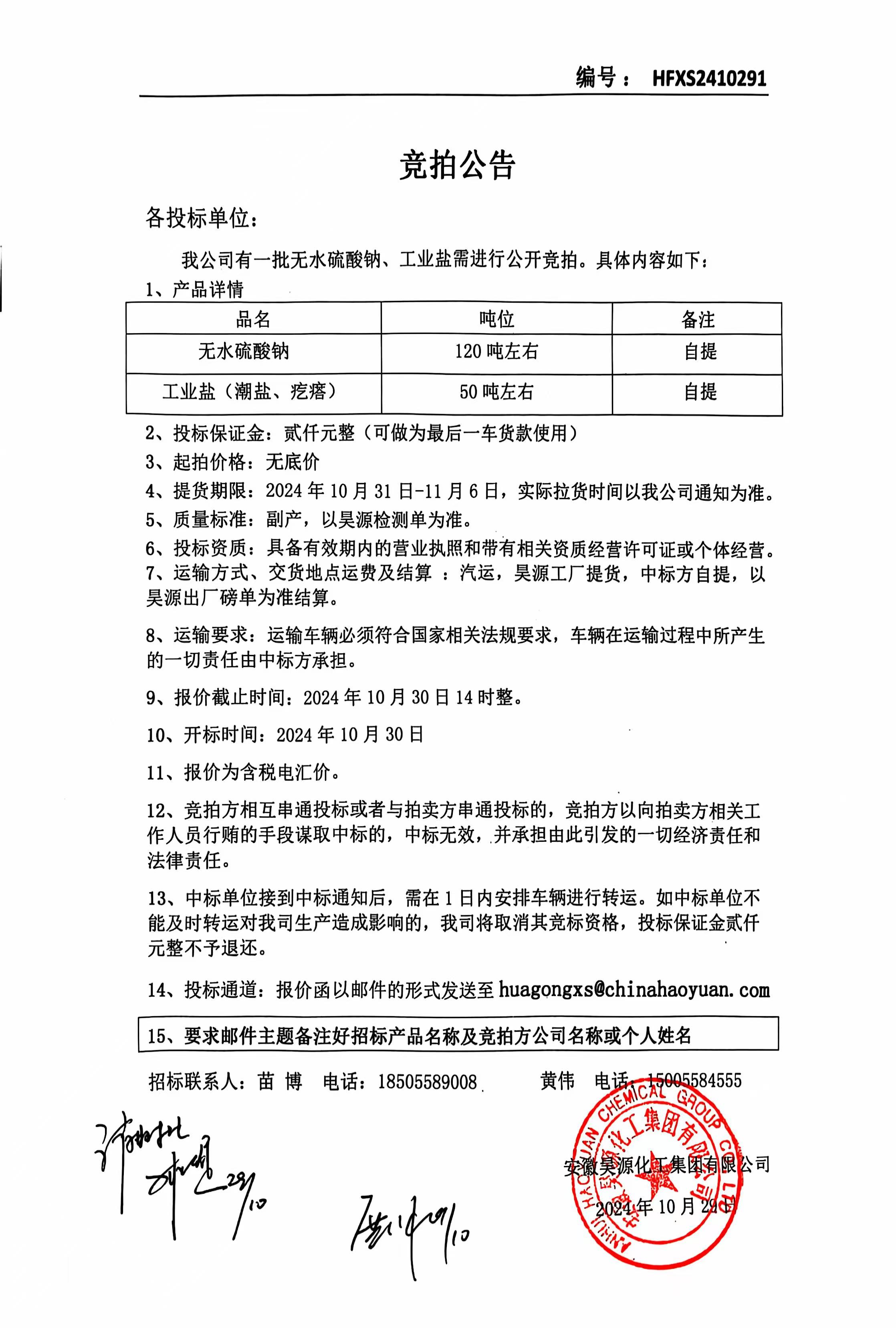 sunbet官网-不凡成就非凡,相信品牌的力量