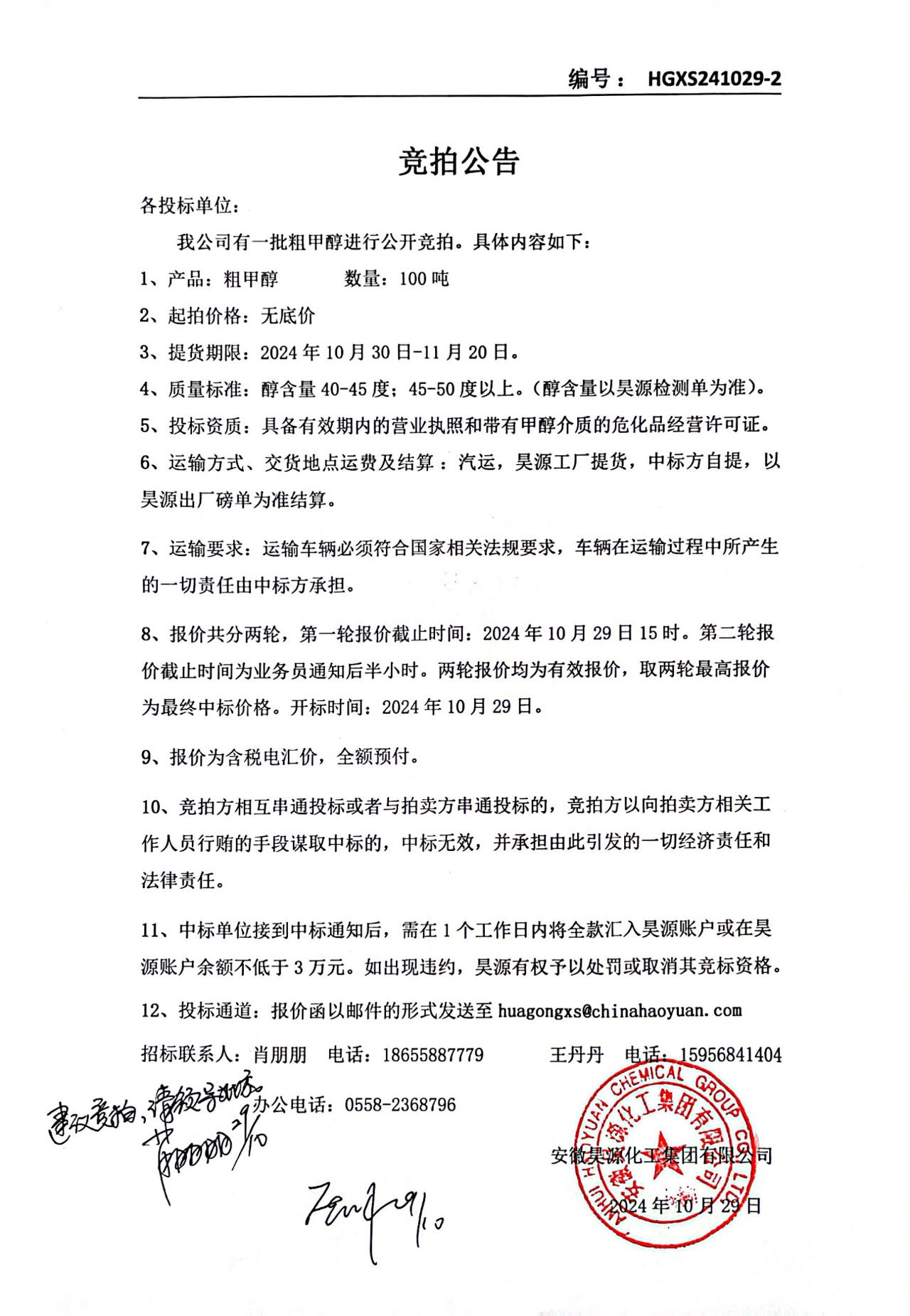 sunbet官网-不凡成就非凡,相信品牌的力量