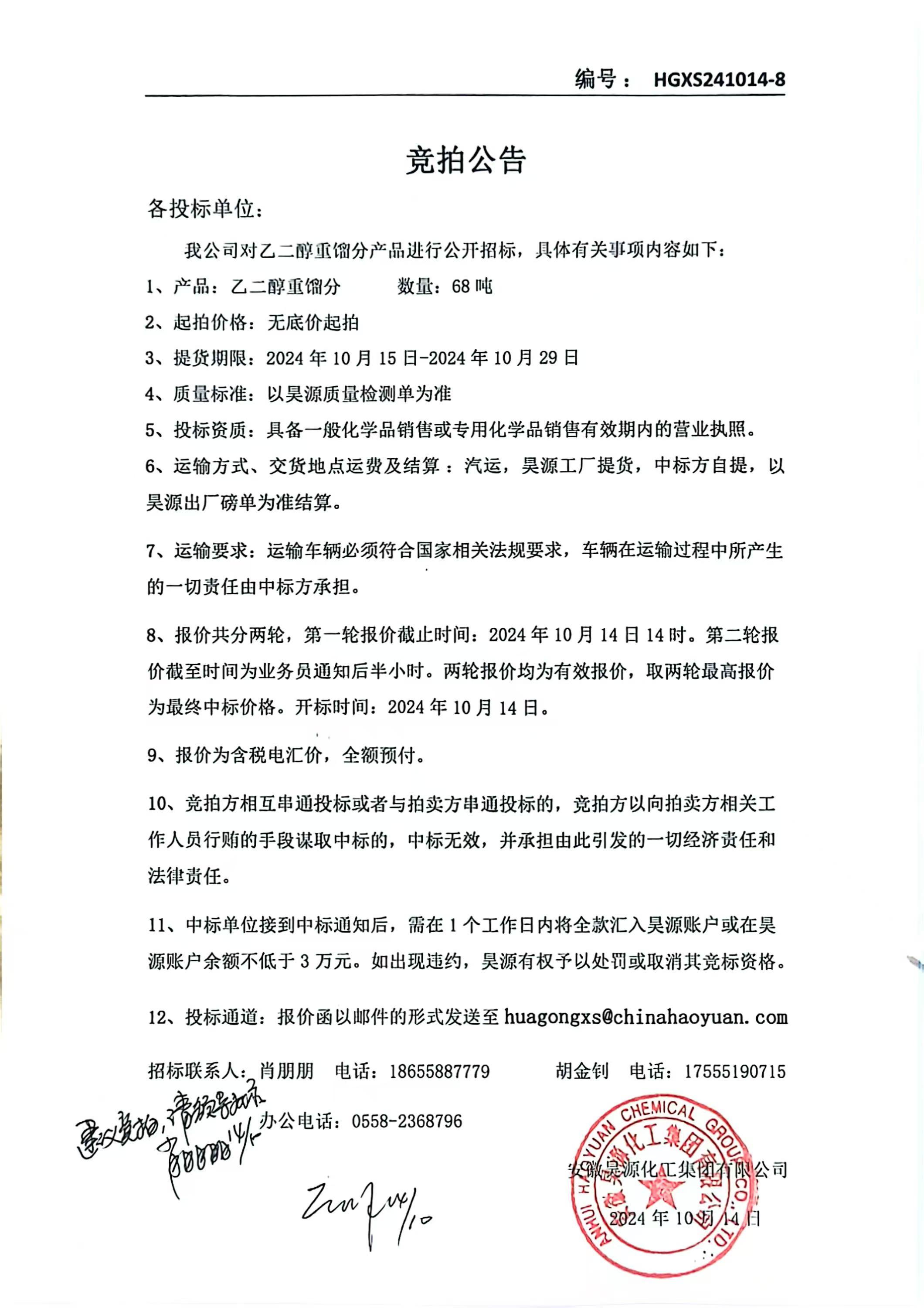 sunbet官网-不凡成就非凡,相信品牌的力量