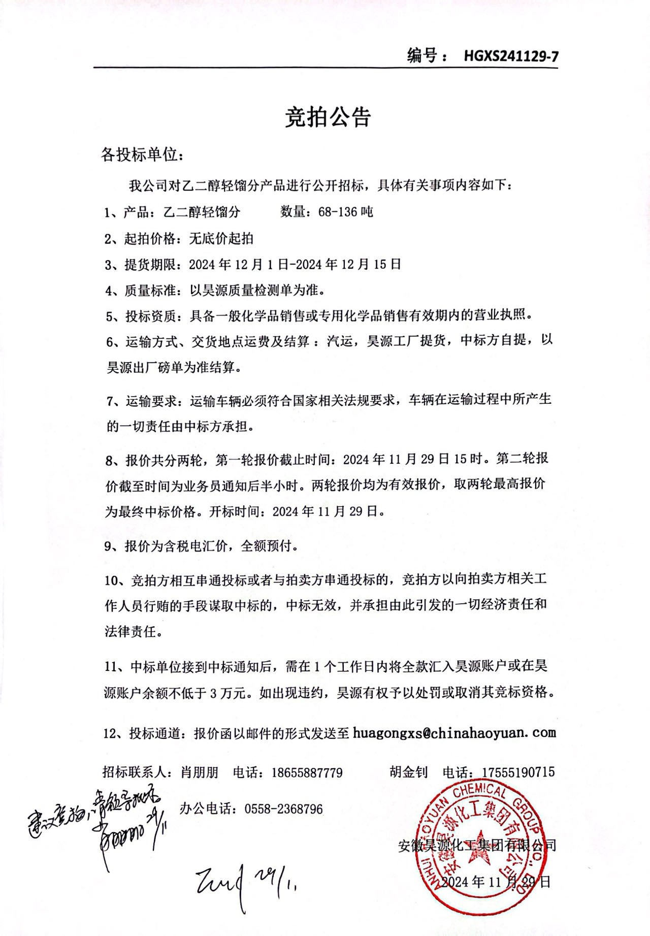 sunbet官网-不凡成就非凡,相信品牌的力量
