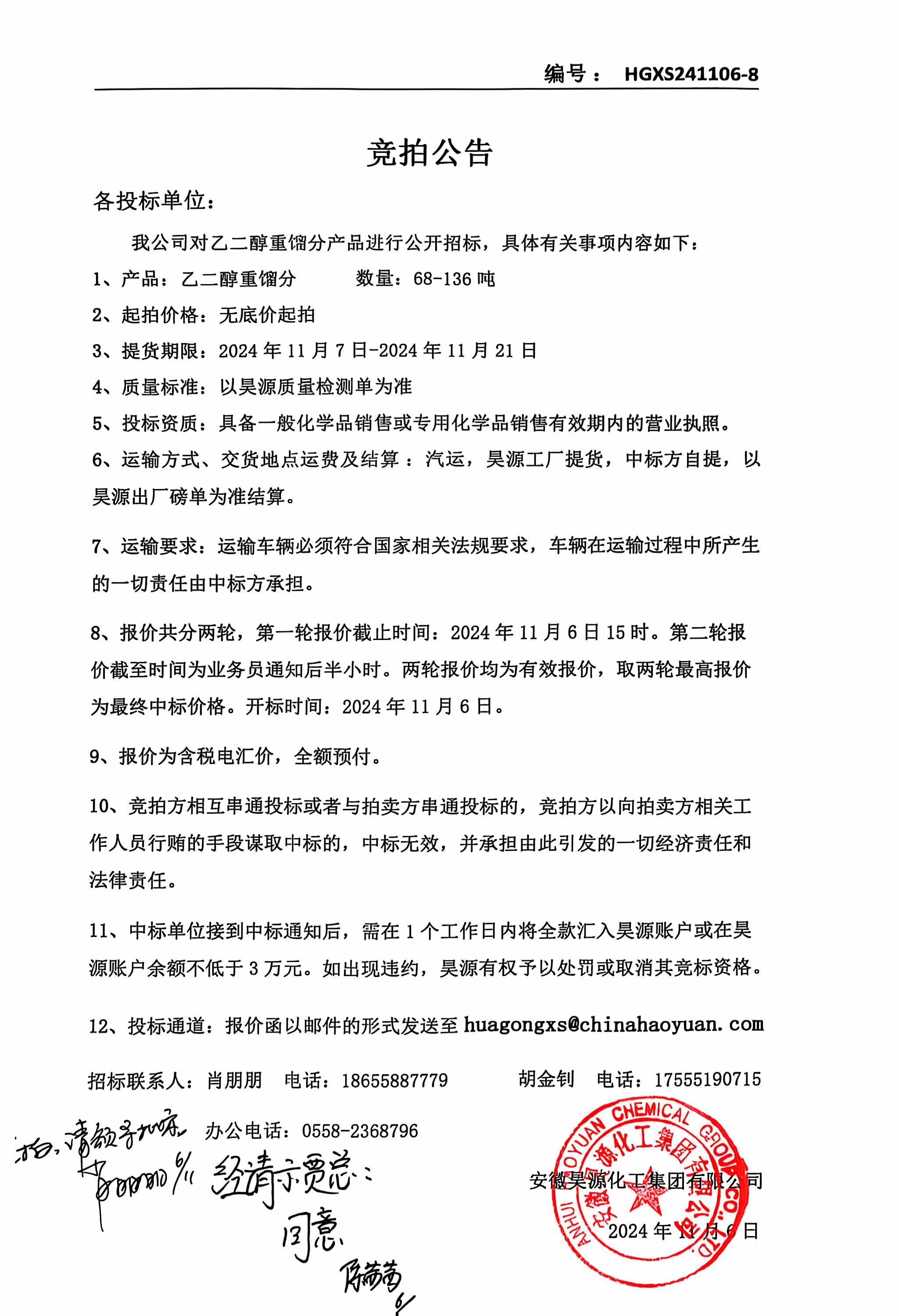sunbet官网-不凡成就非凡,相信品牌的力量