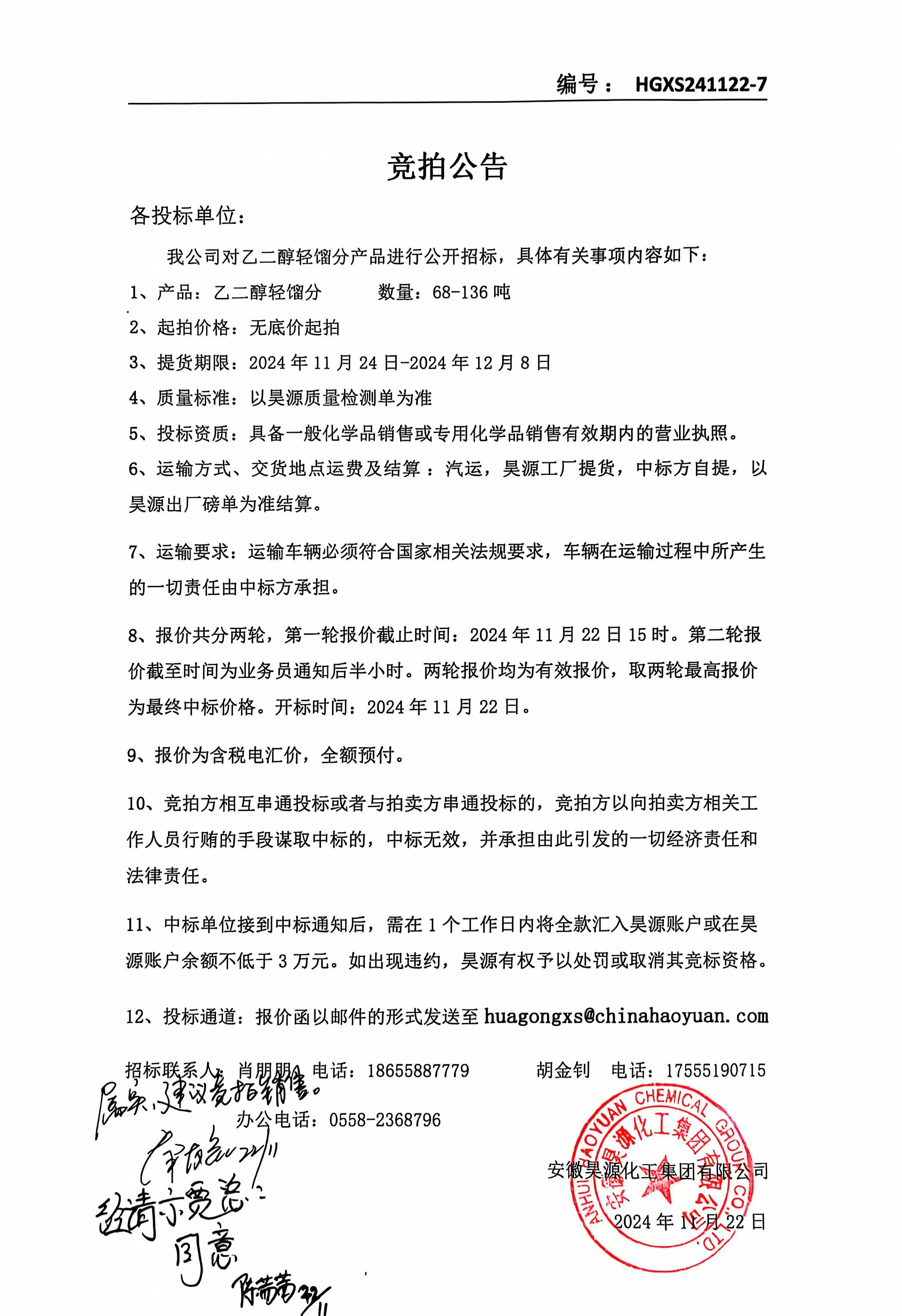 sunbet官网-不凡成就非凡,相信品牌的力量