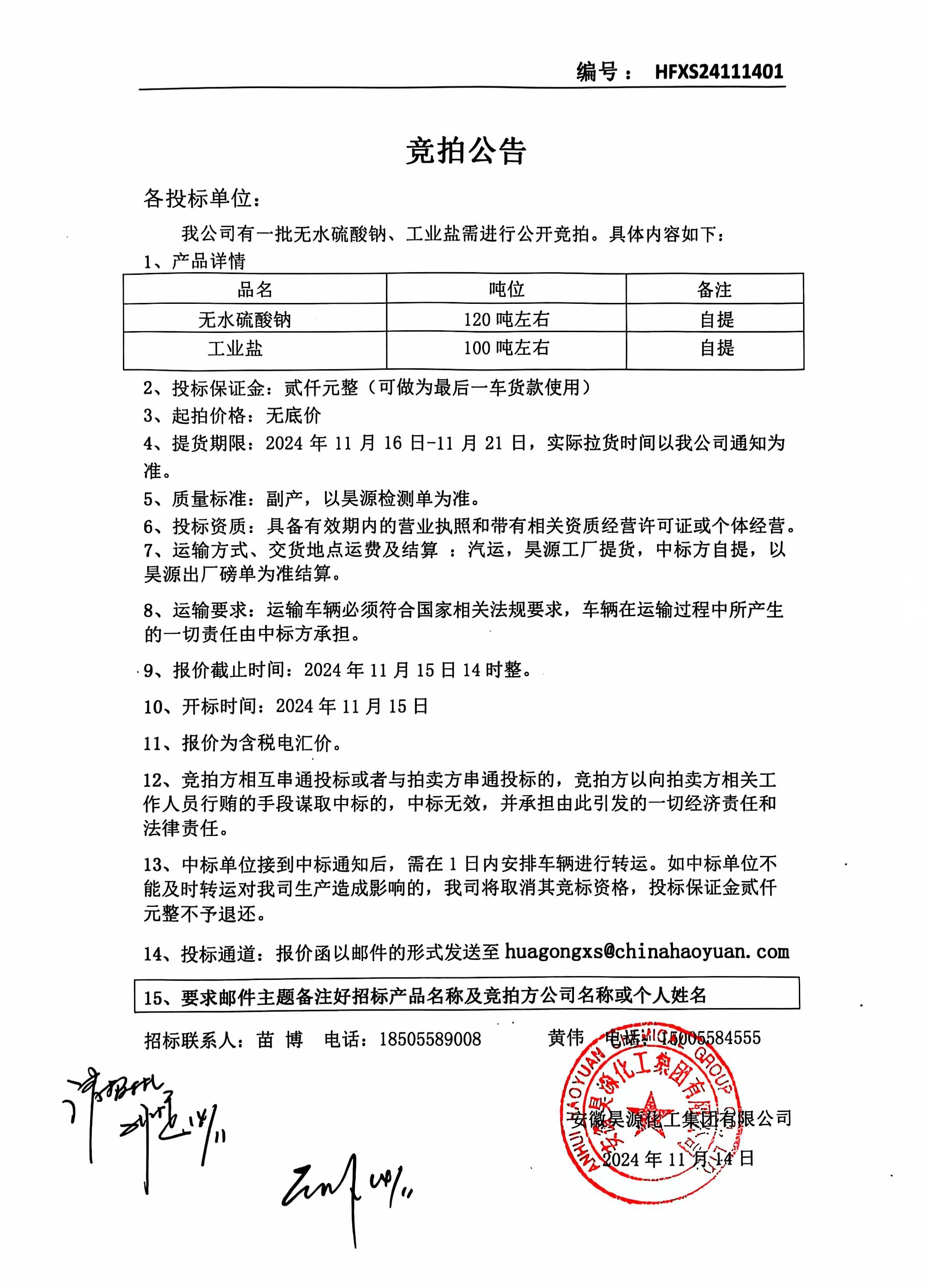 sunbet官网-不凡成就非凡,相信品牌的力量