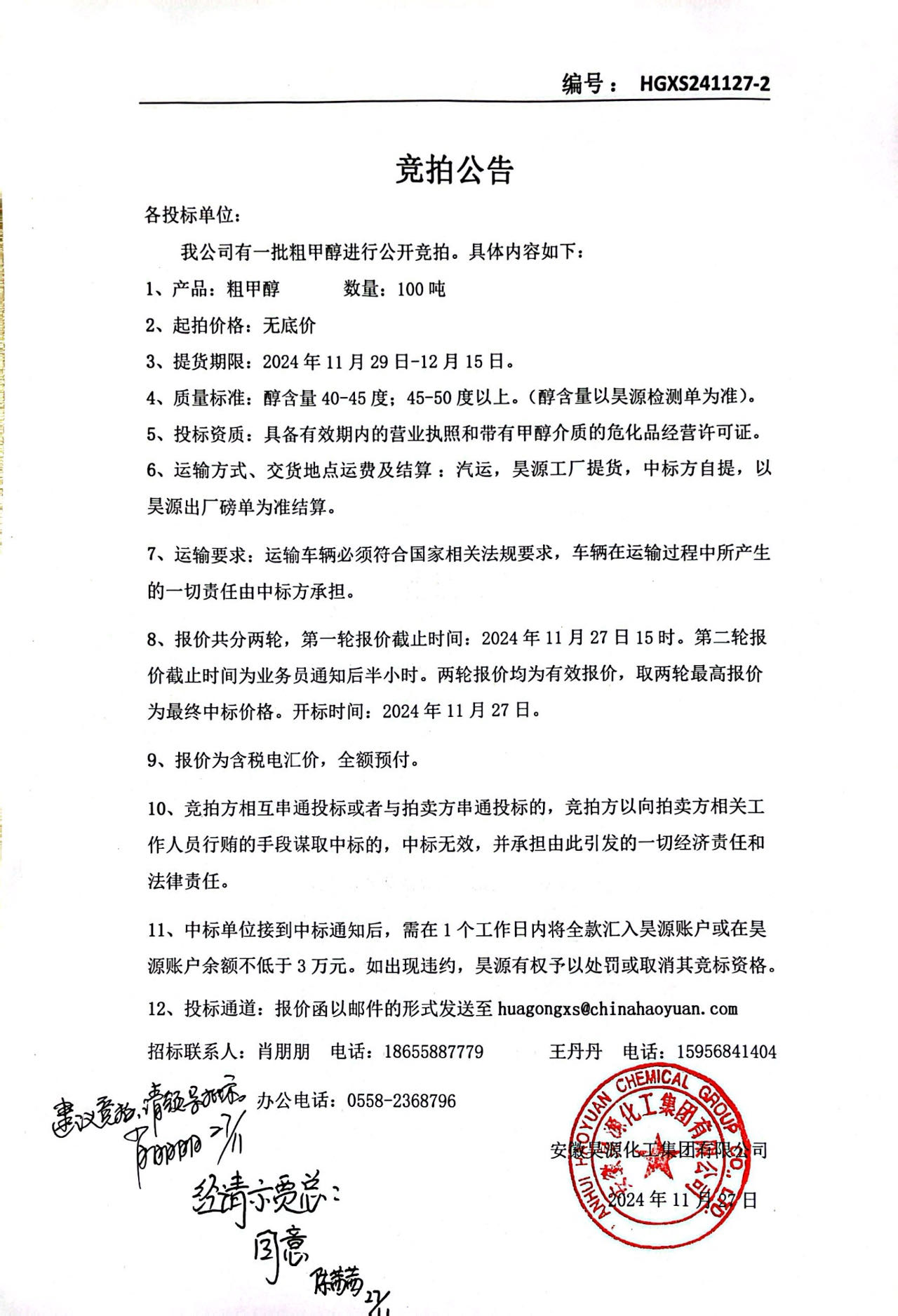 sunbet官网-不凡成就非凡,相信品牌的力量
