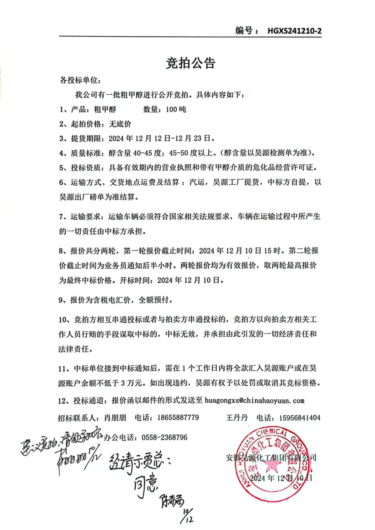 sunbet官网-不凡成就非凡,相信品牌的力量