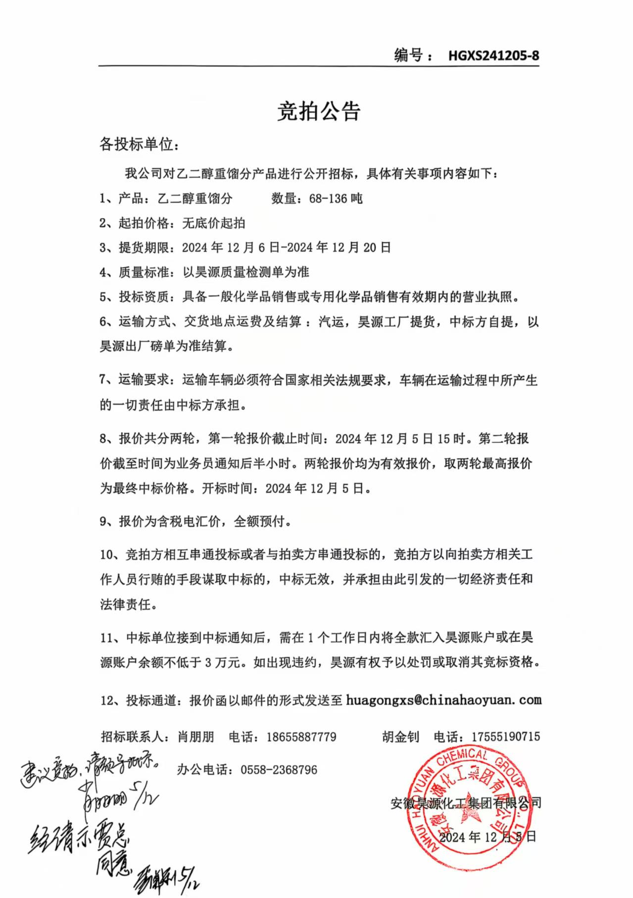 sunbet官网-不凡成就非凡,相信品牌的力量