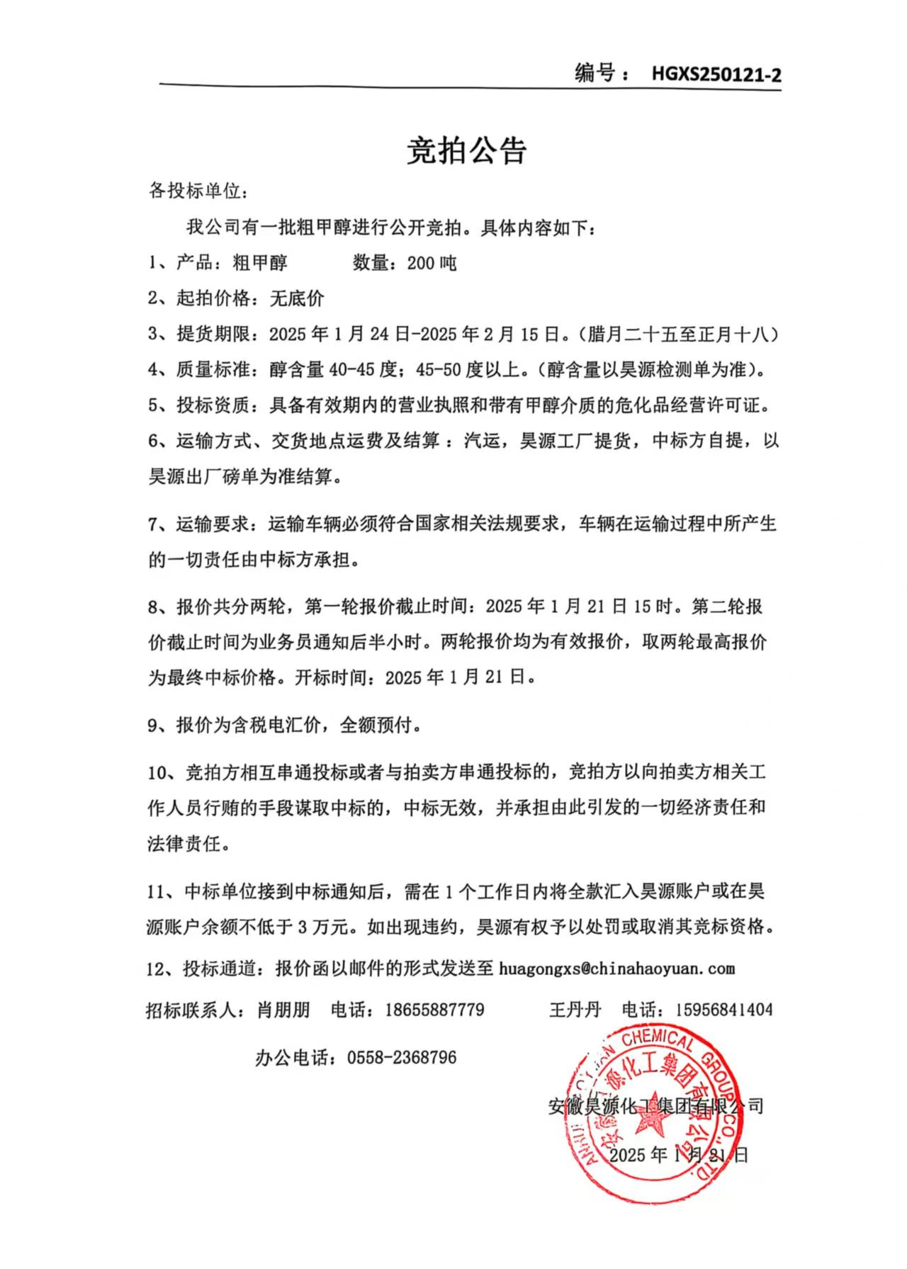 sunbet官网-不凡成就非凡,相信品牌的力量