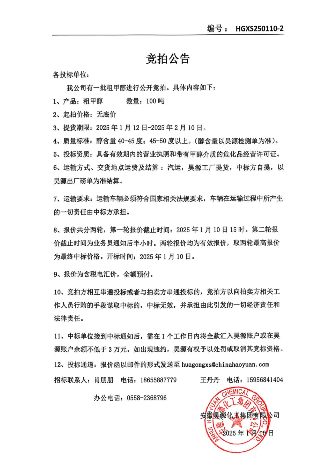 sunbet官网-不凡成就非凡,相信品牌的力量