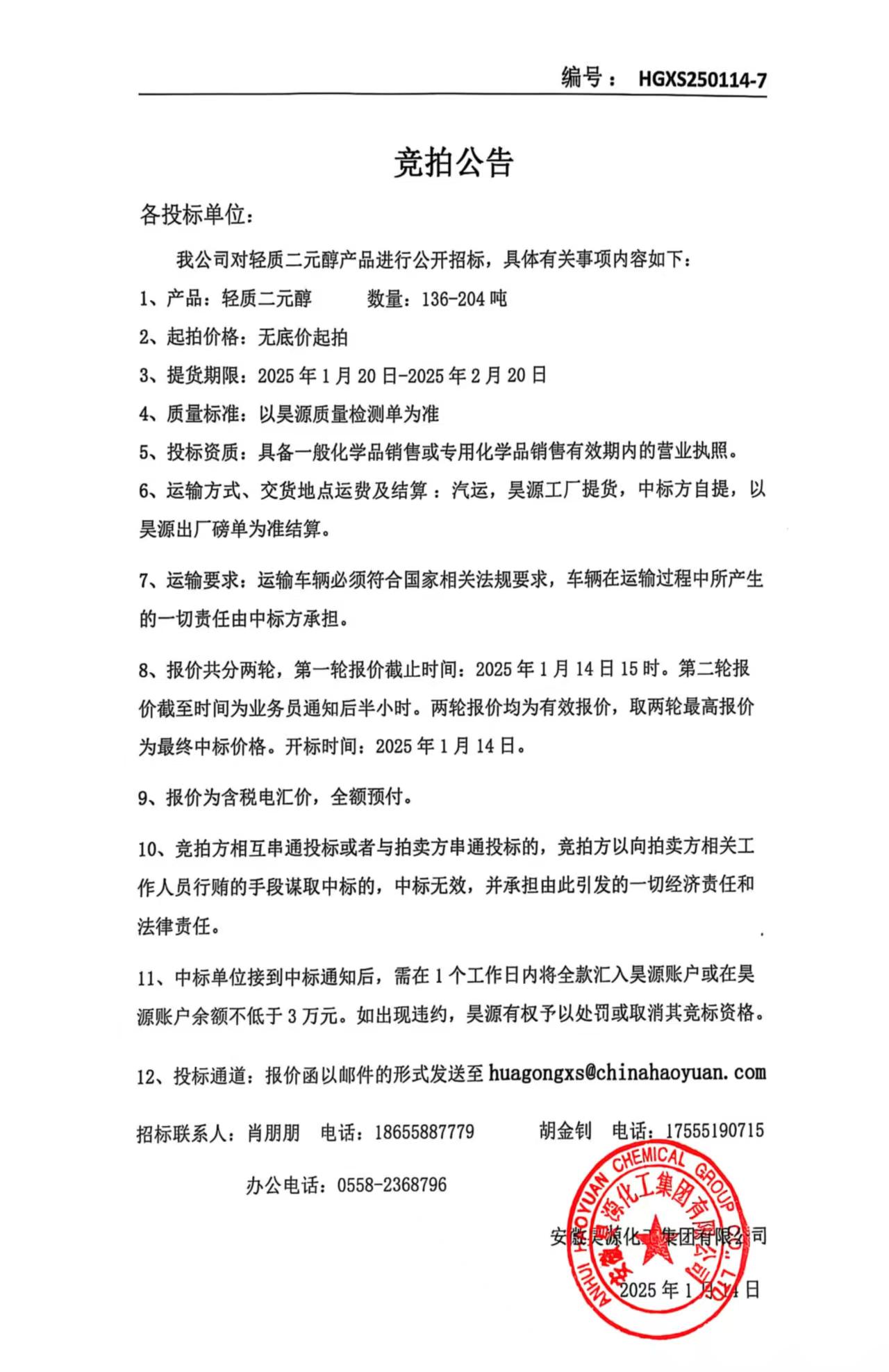 sunbet官网-不凡成就非凡,相信品牌的力量
