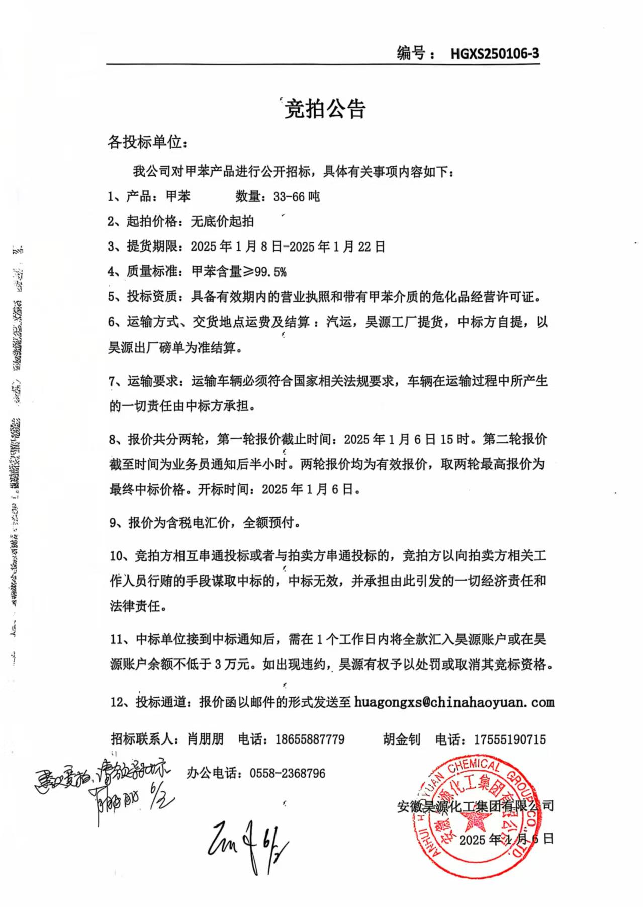 sunbet官网-不凡成就非凡,相信品牌的力量