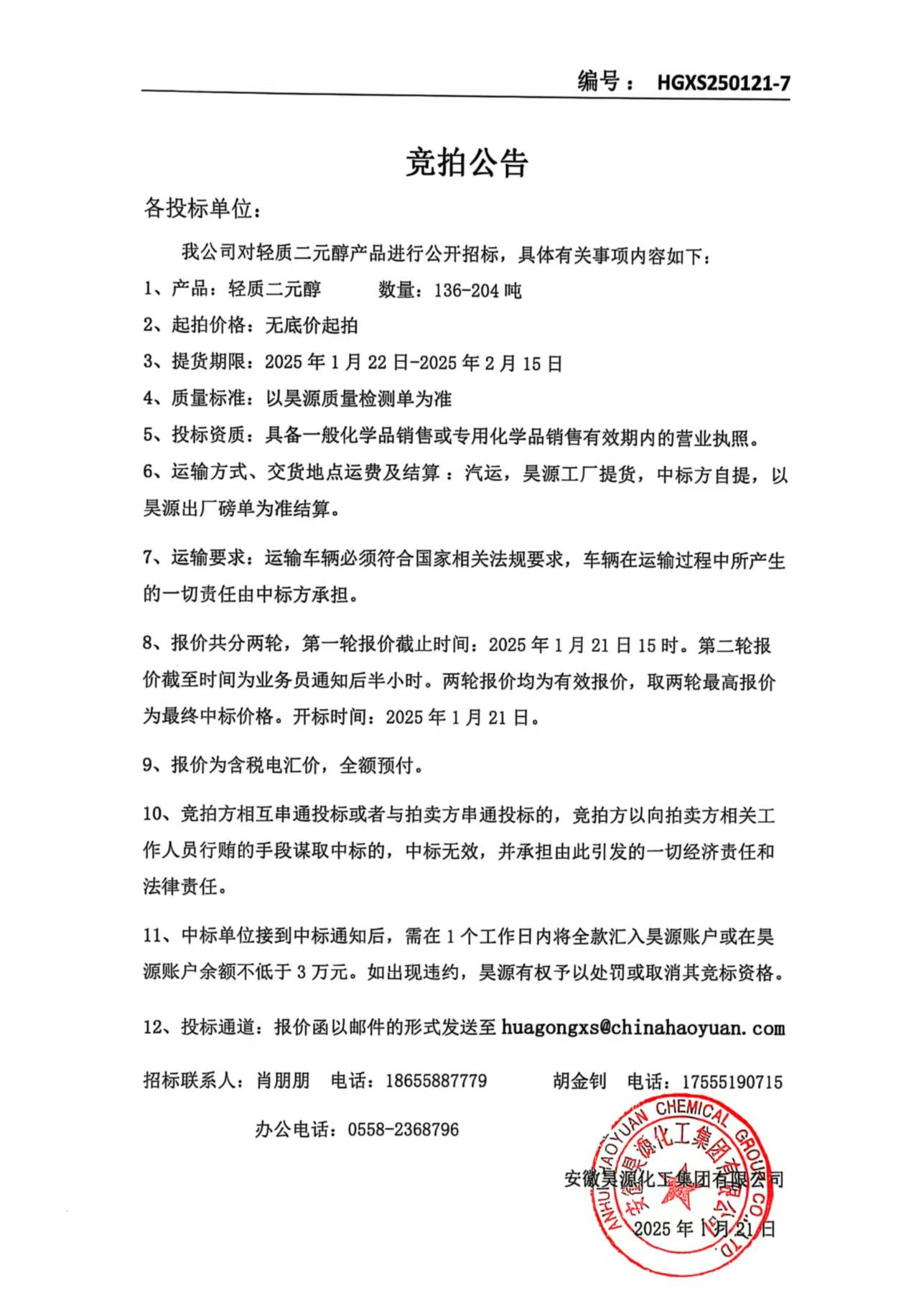 sunbet官网-不凡成就非凡,相信品牌的力量