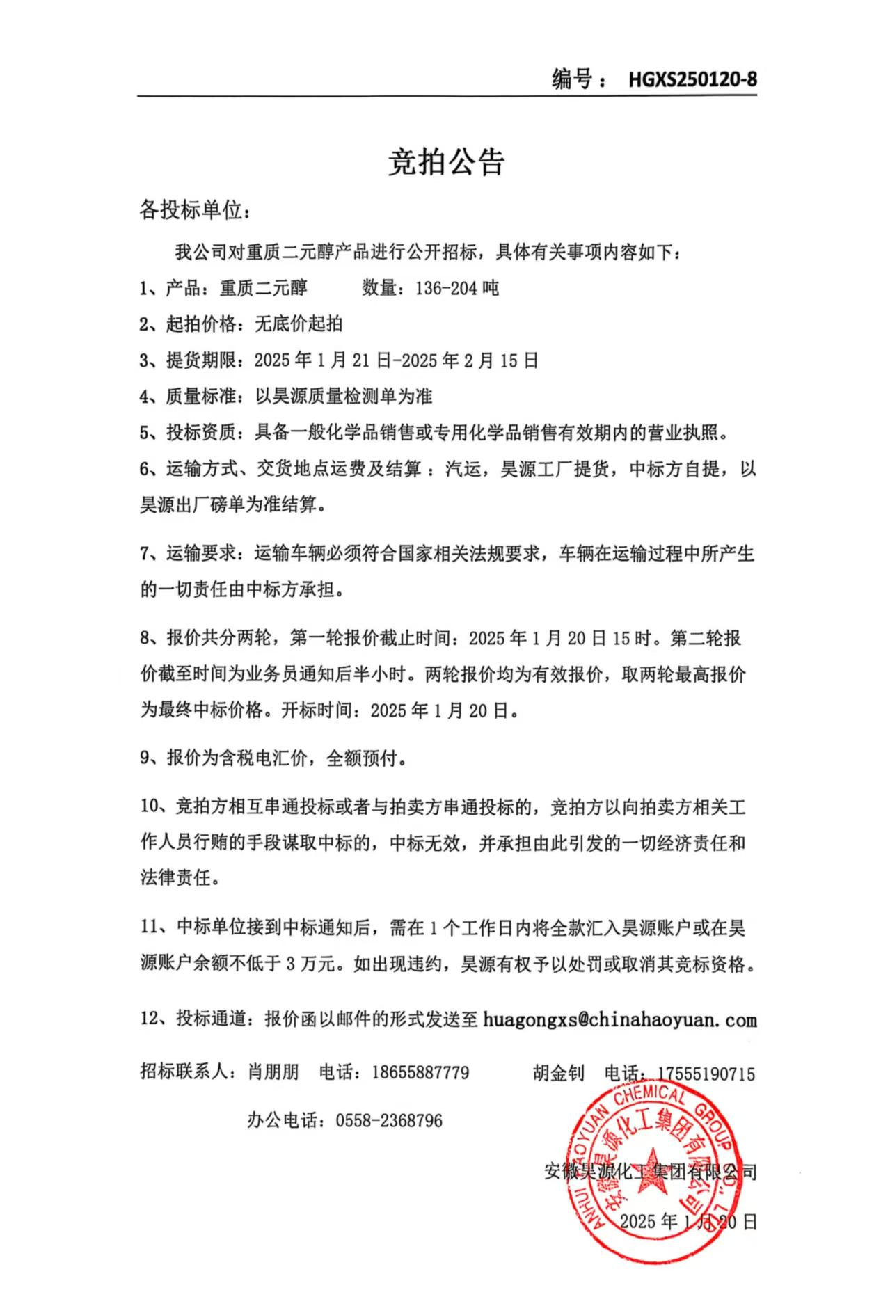 sunbet官网-不凡成就非凡,相信品牌的力量